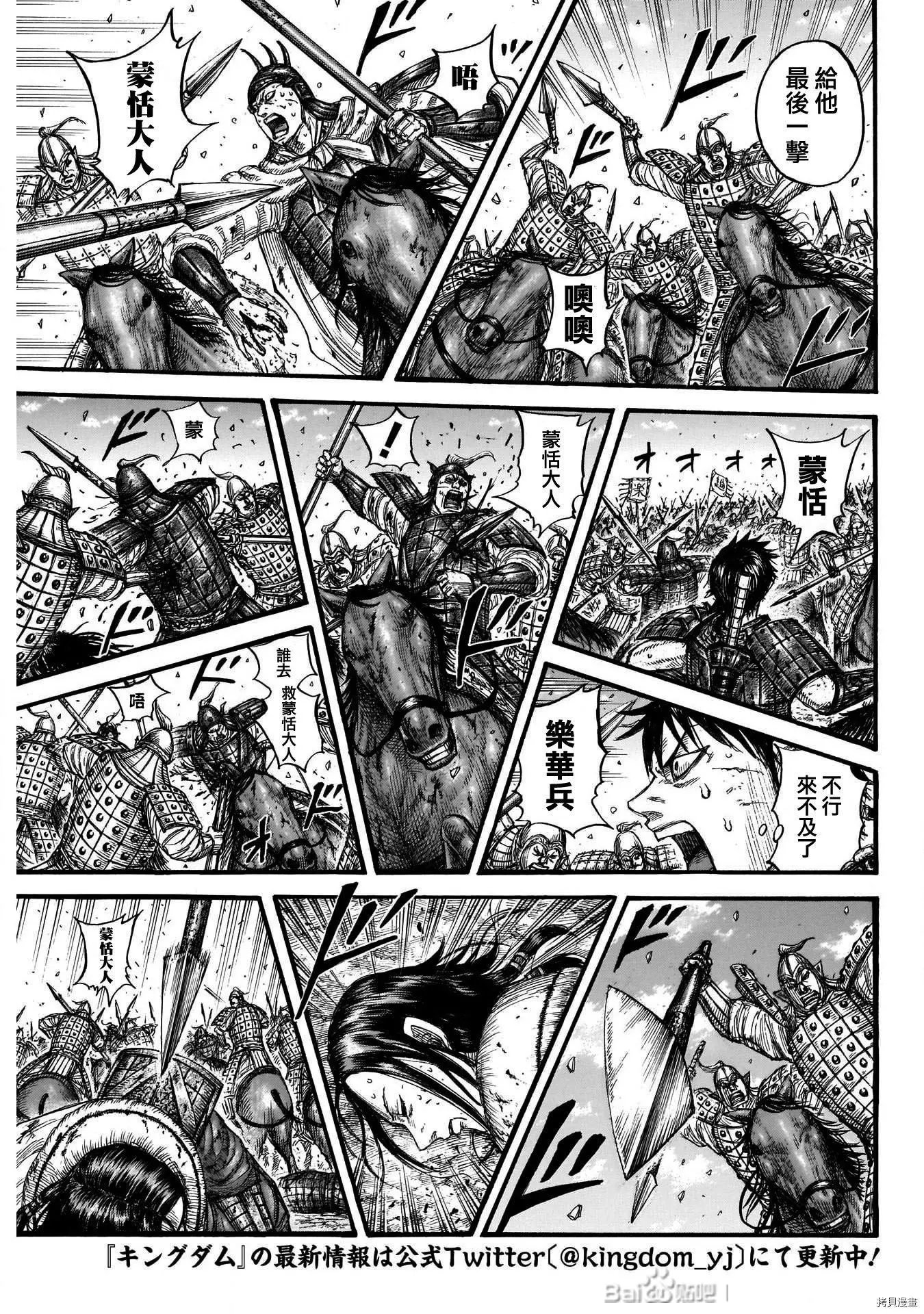 第721话