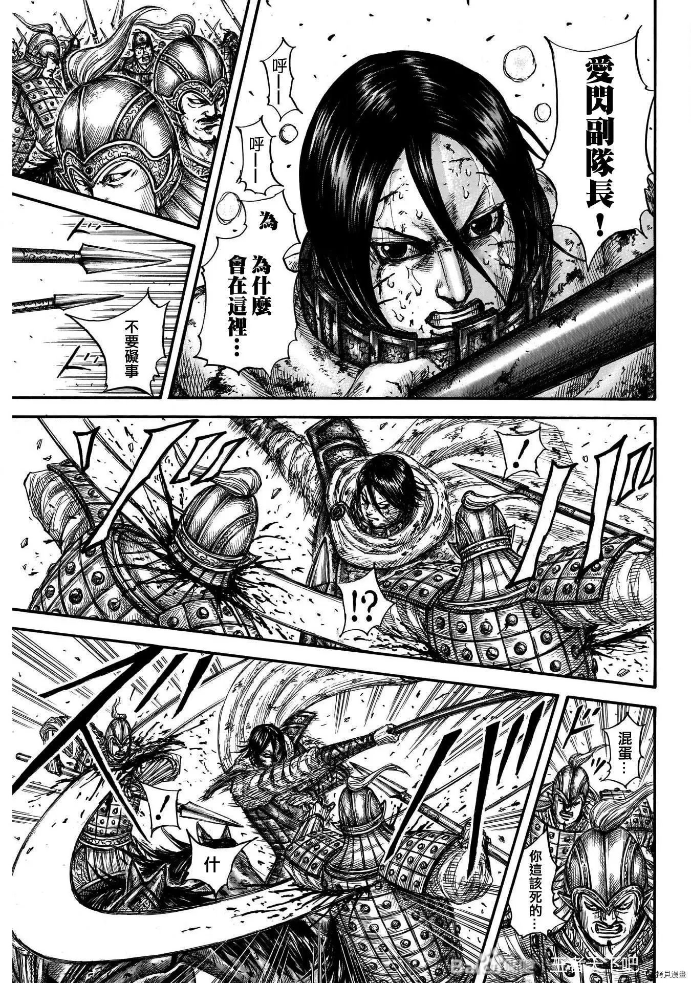 第721话