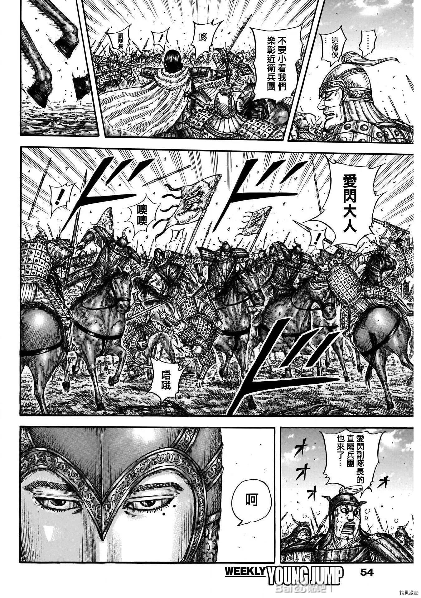 第721话