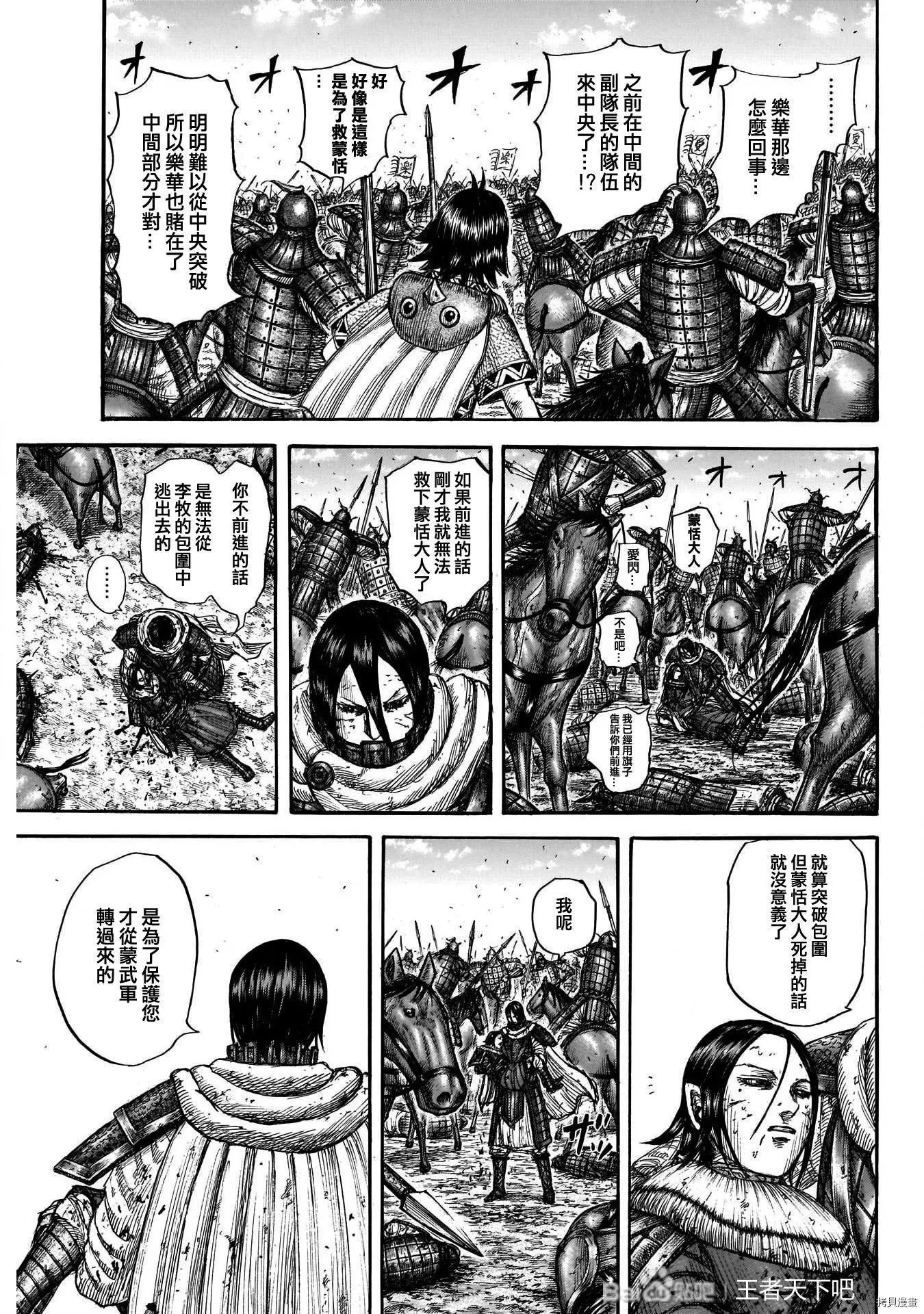 第721话