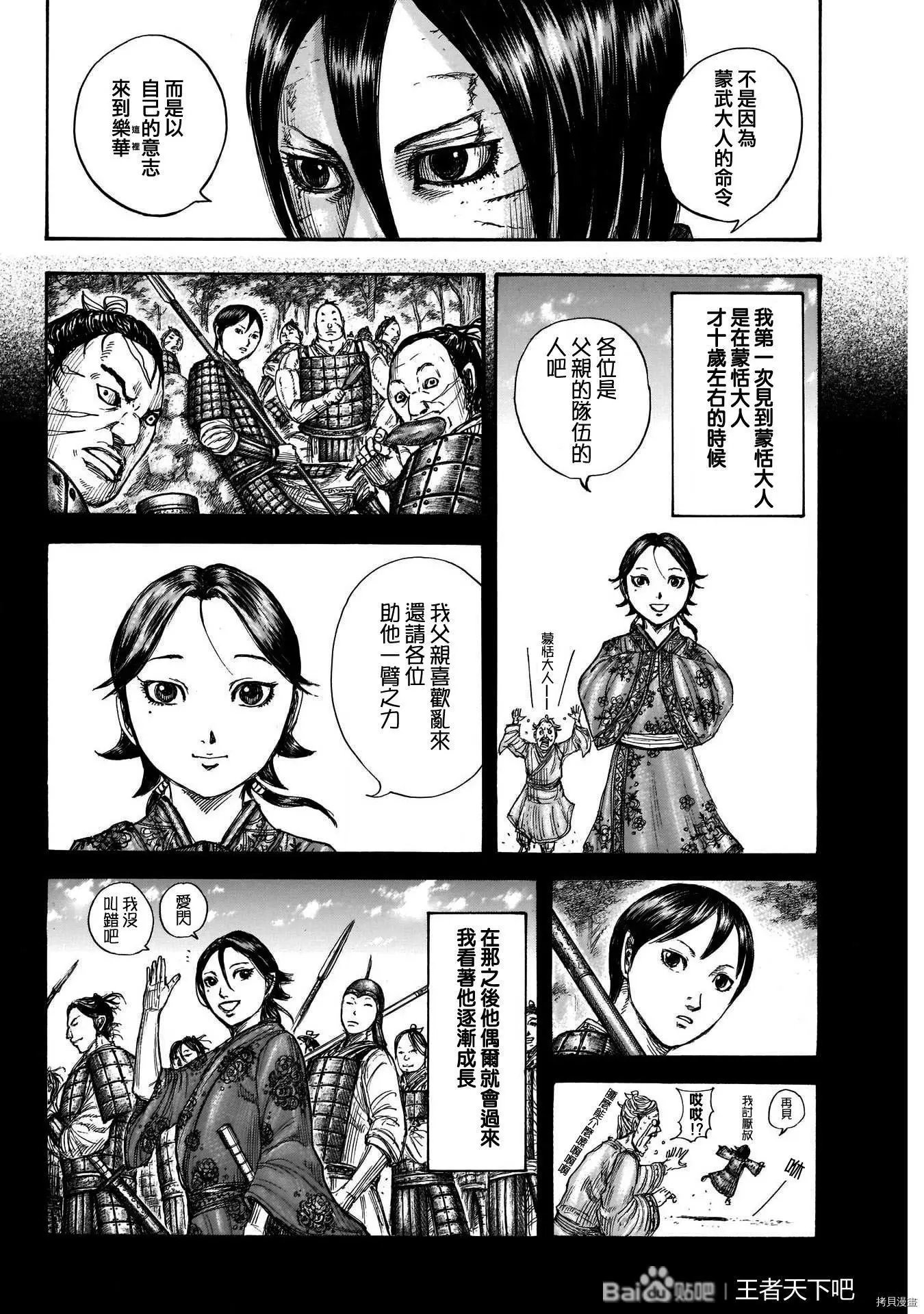 第721话