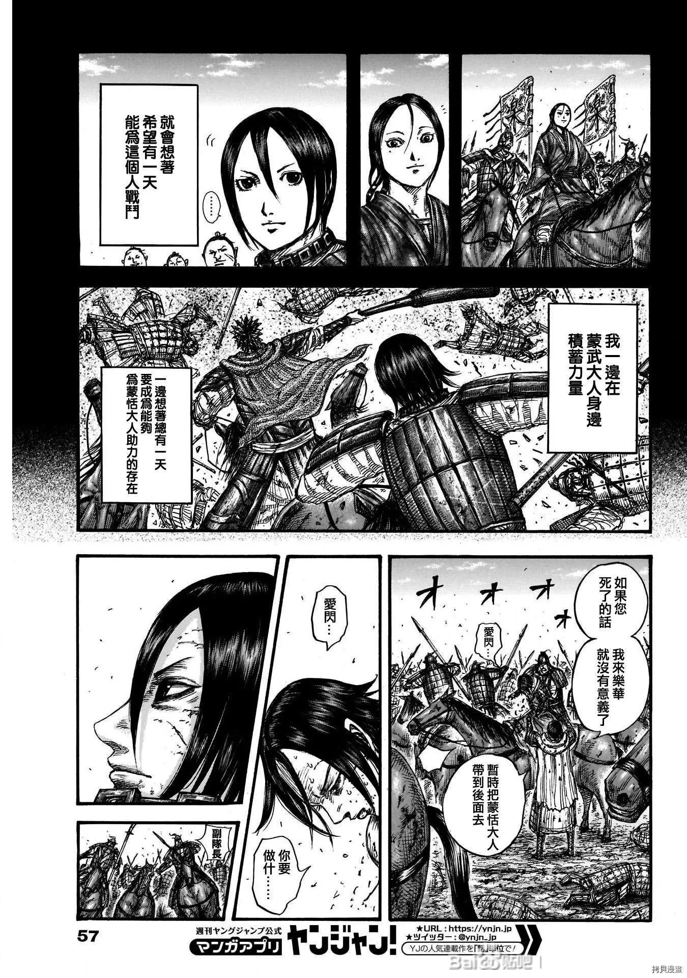 第721话