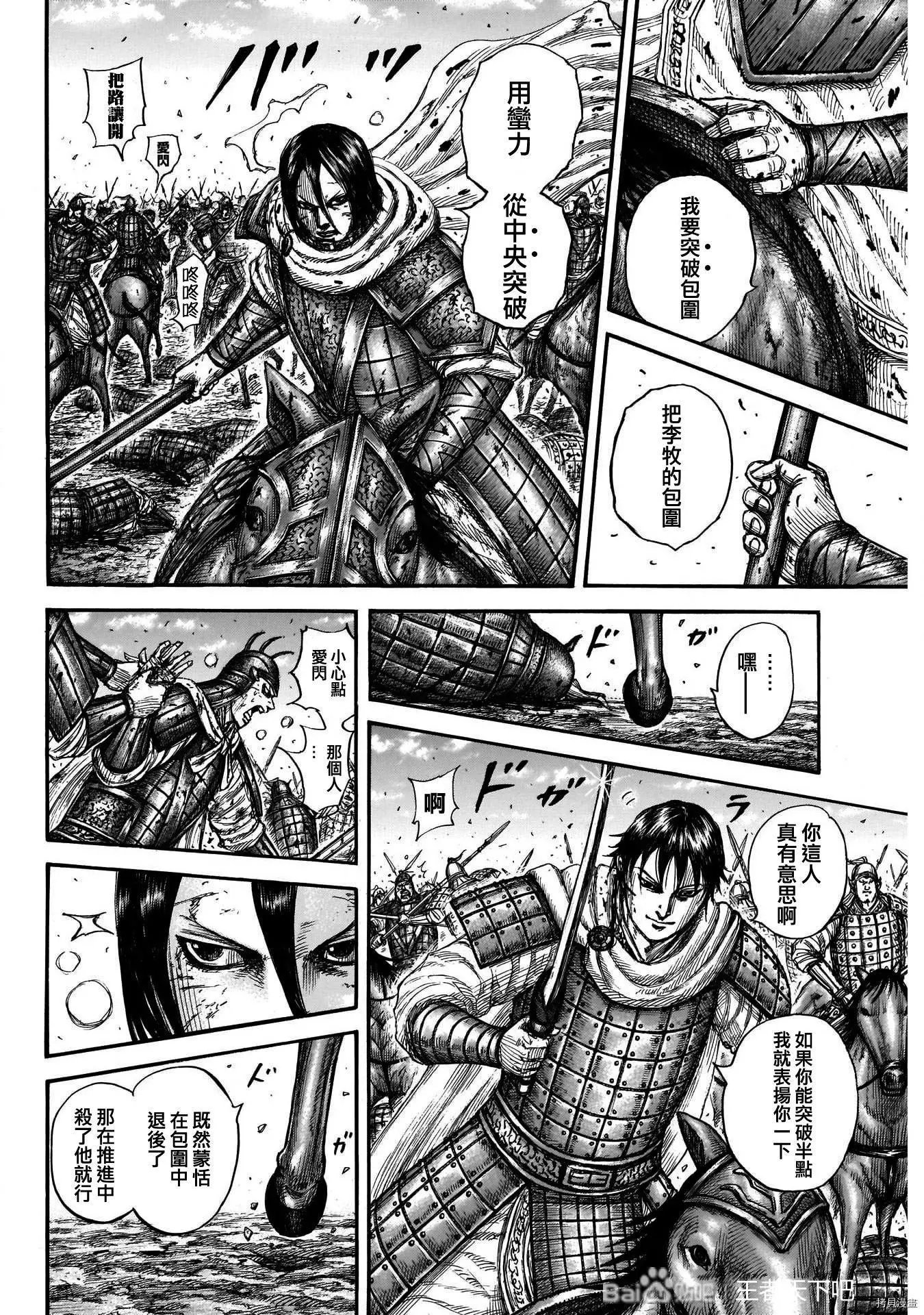 第721话