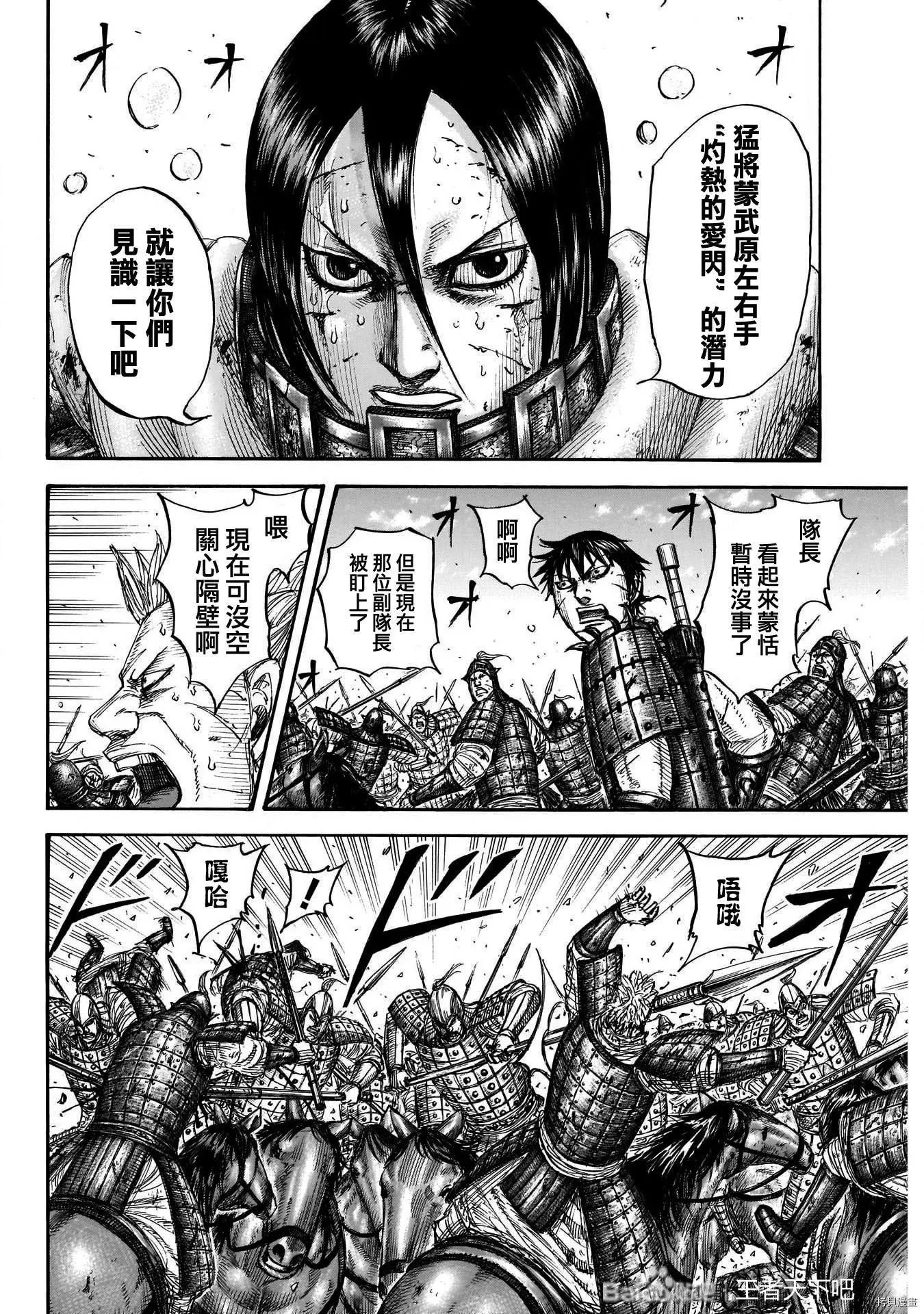 第721话