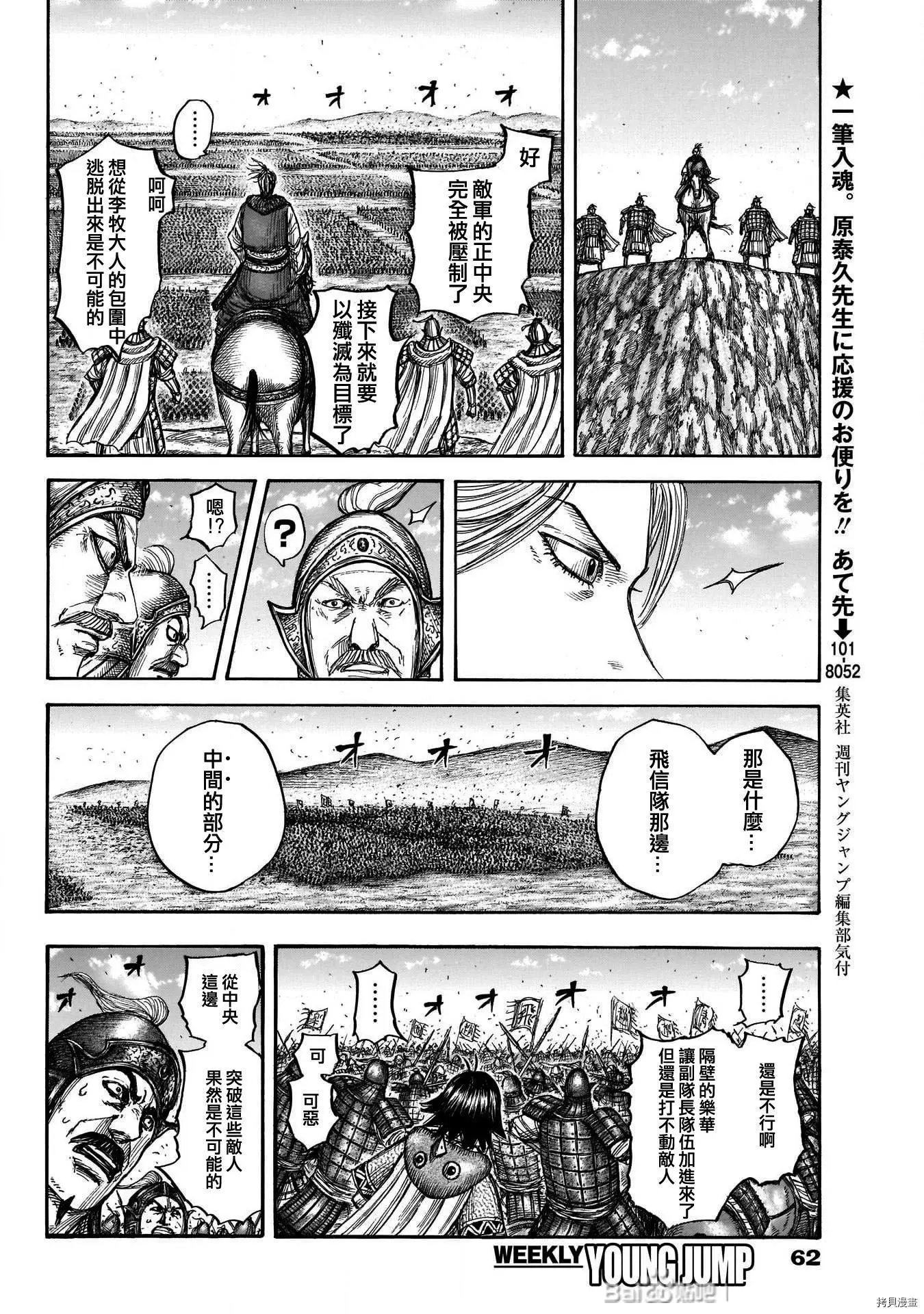 第721话