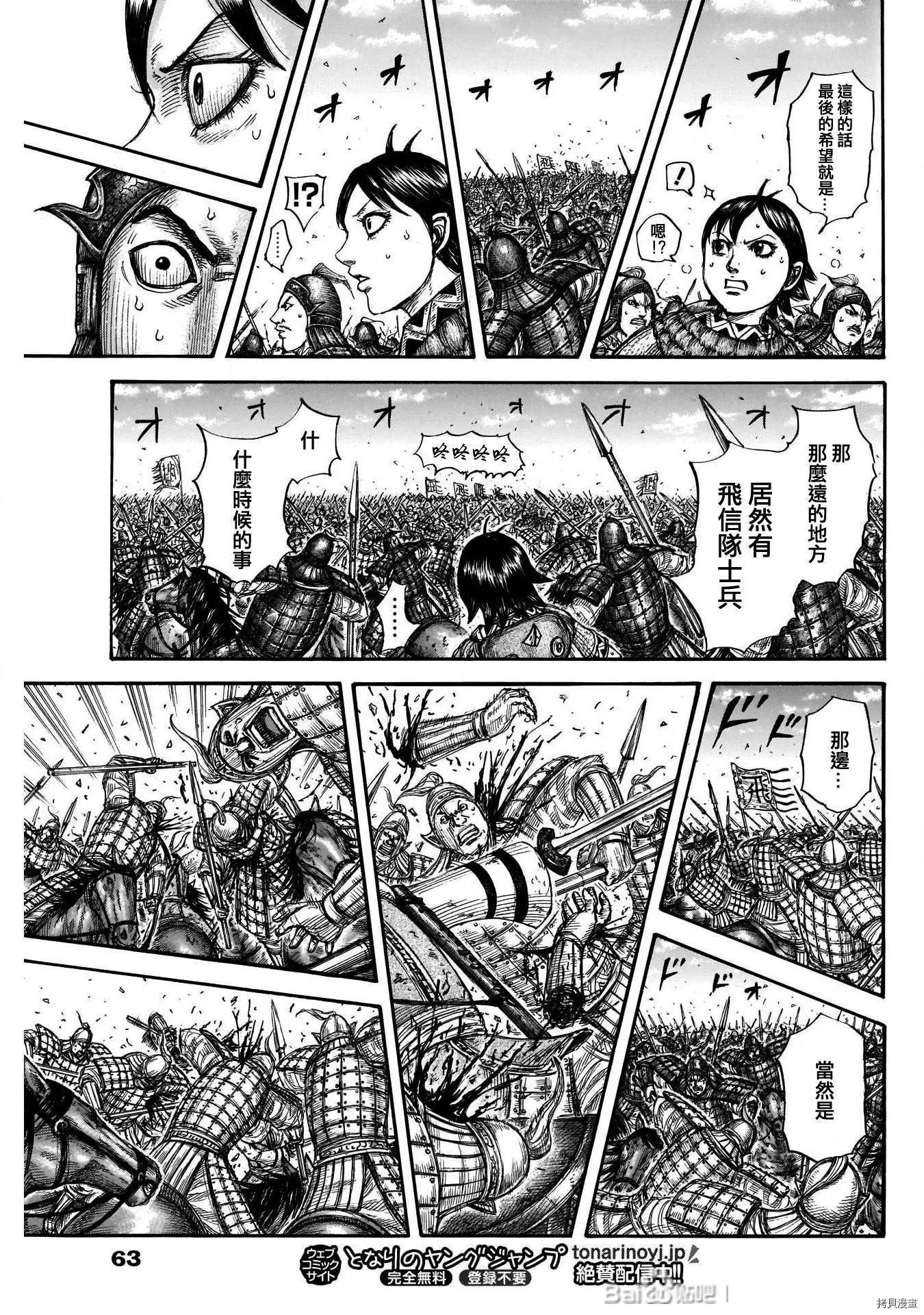 第721话