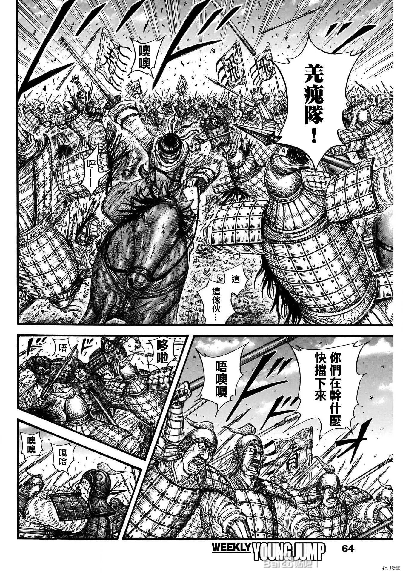 第721话