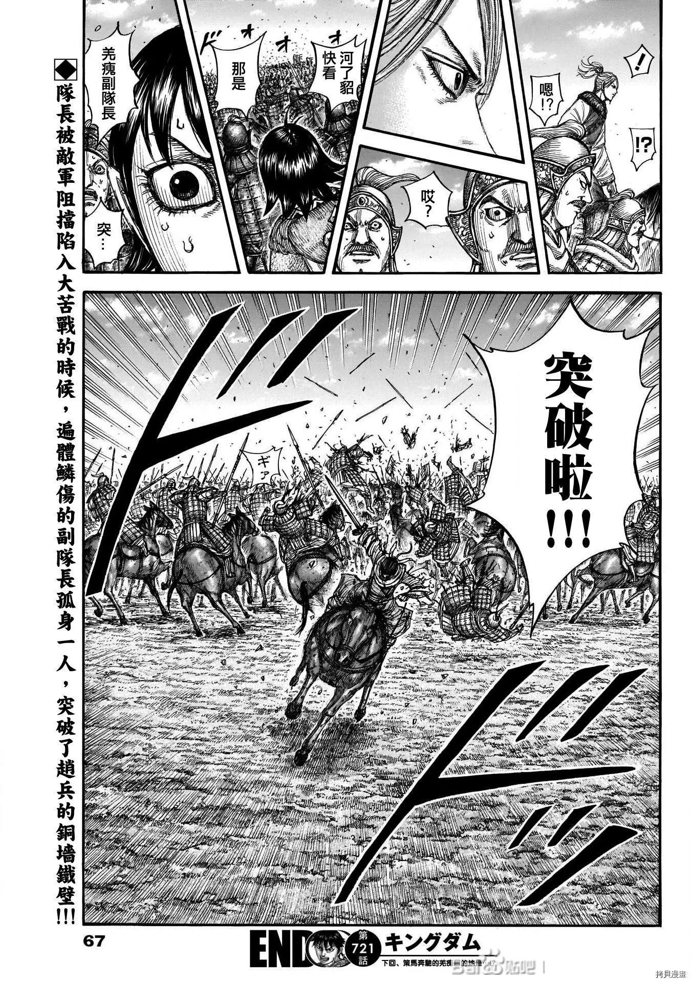 第721话