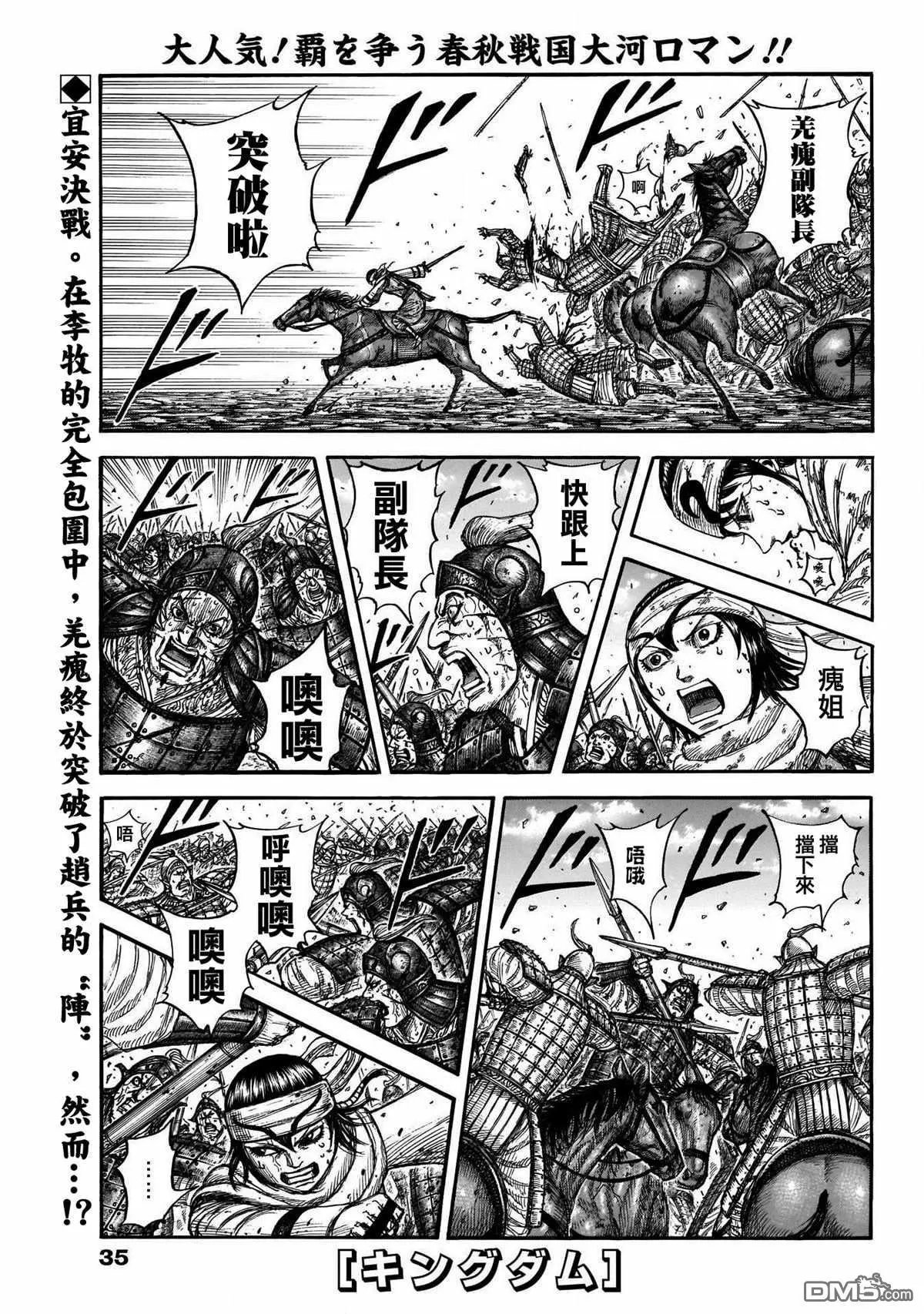第722话 前后的呼吸