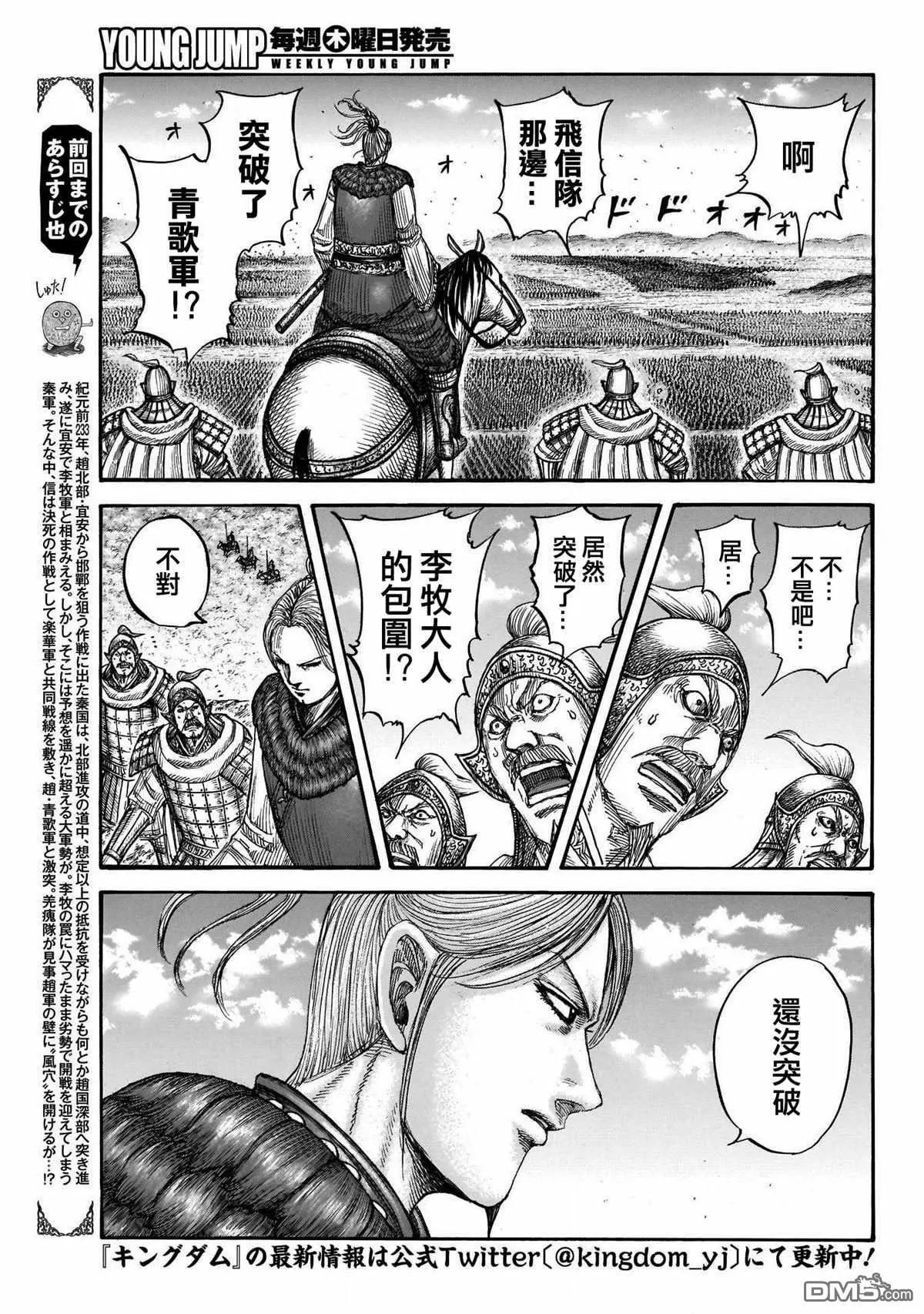 第722话 前后的呼吸