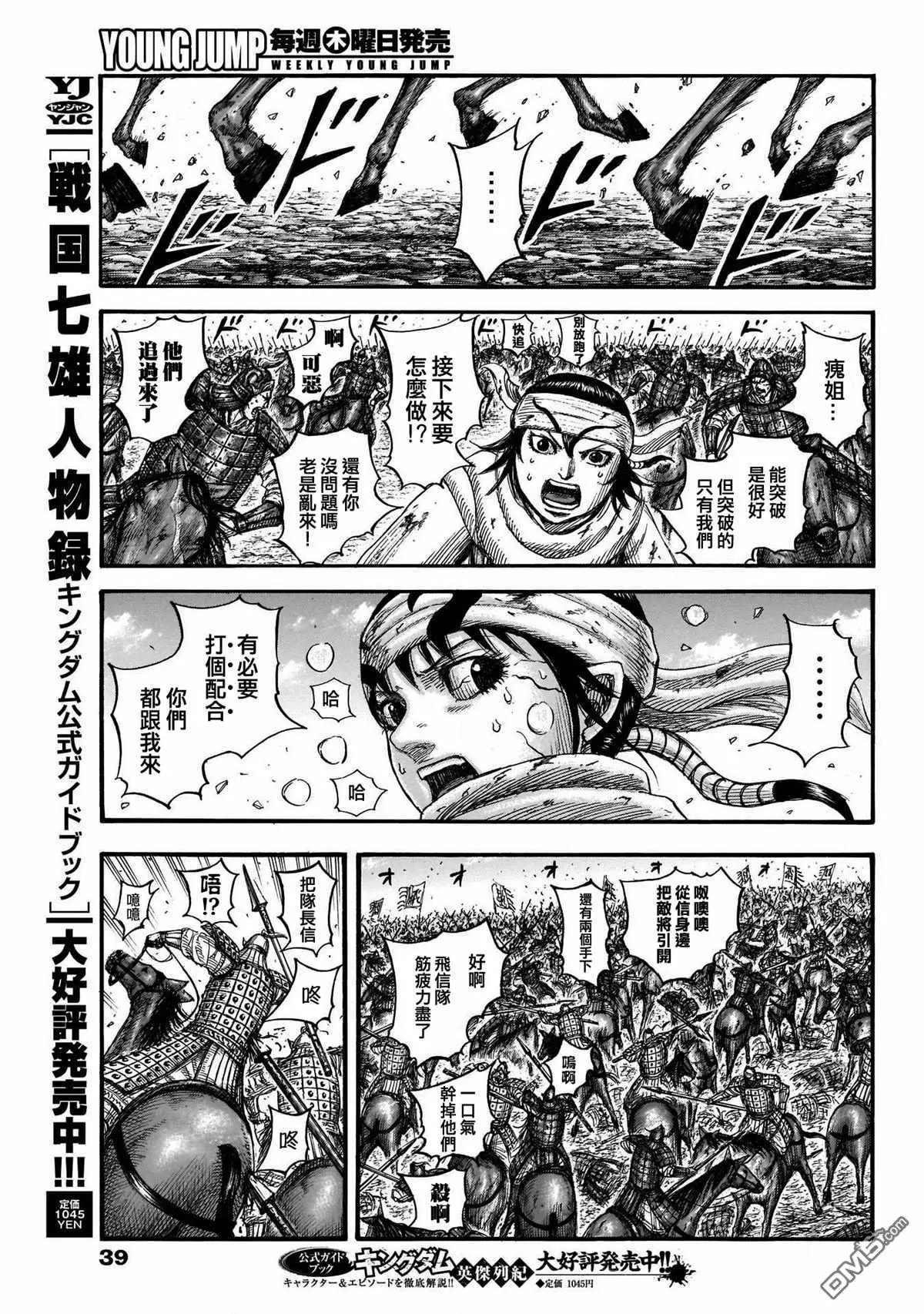 第722话 前后的呼吸