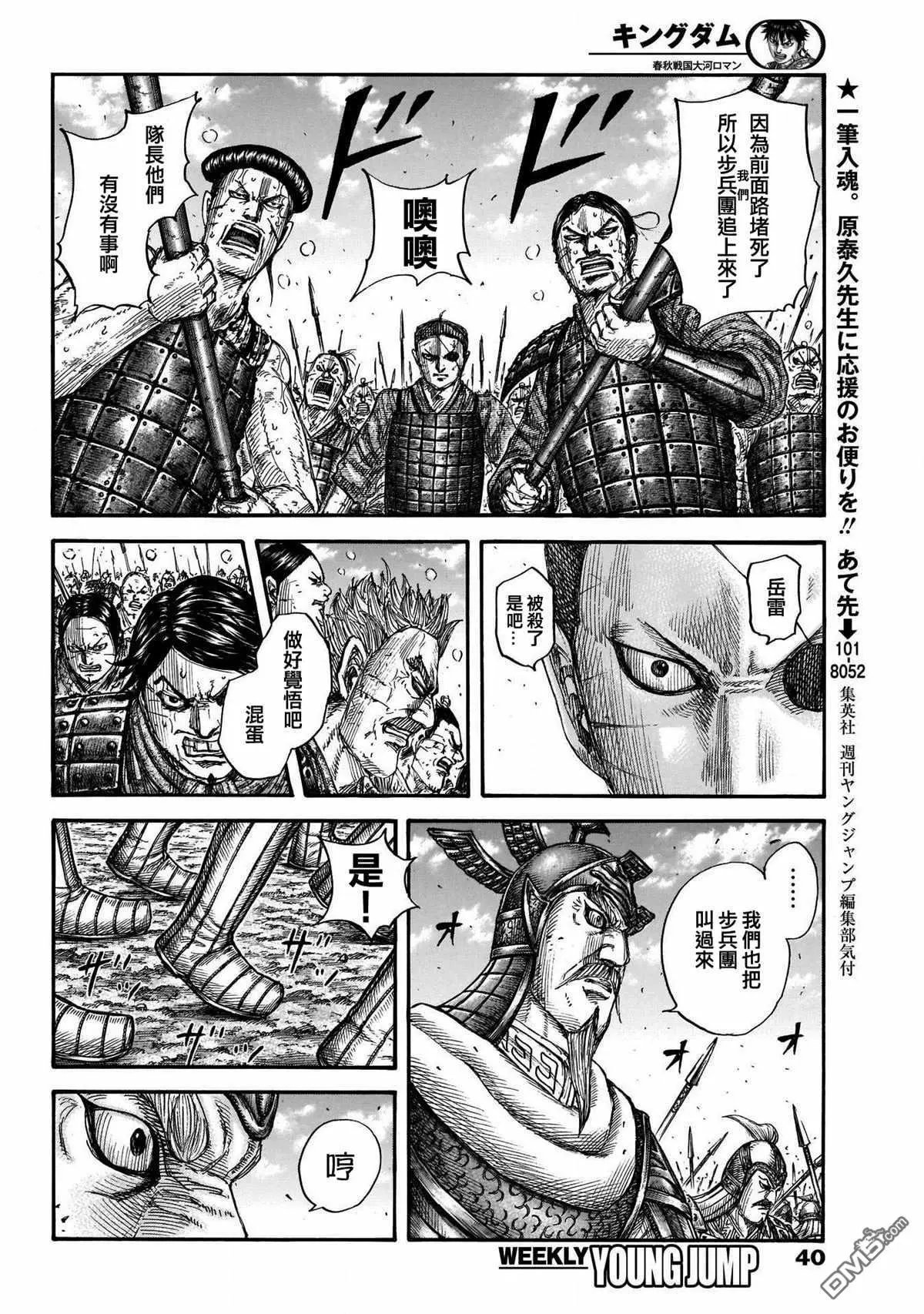 第722话 前后的呼吸