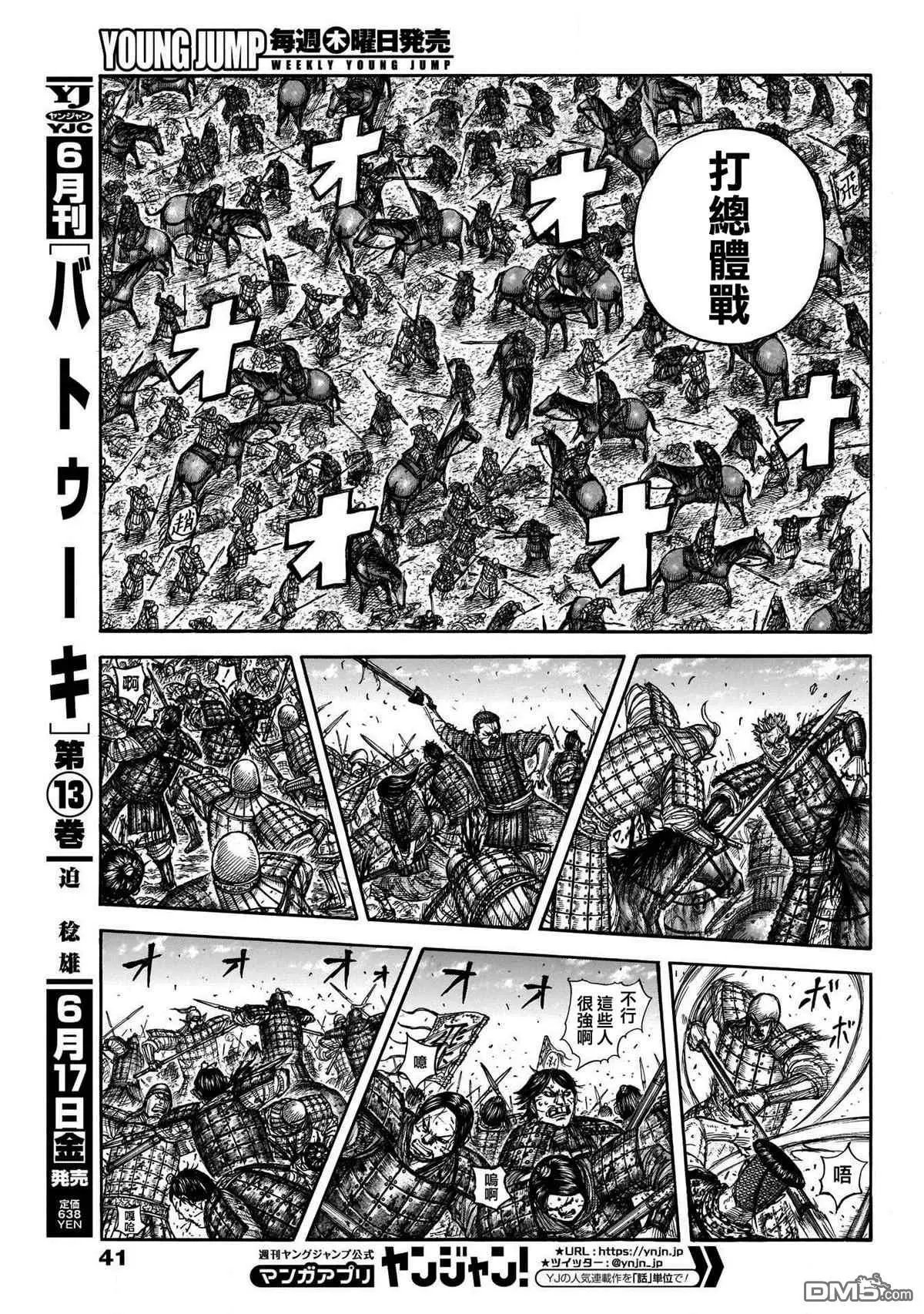 第722话 前后的呼吸