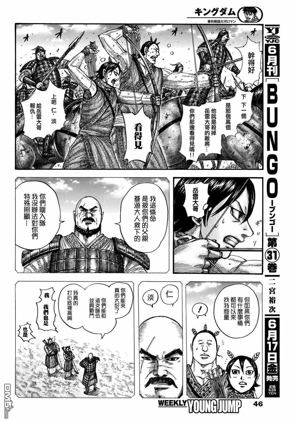 第722话 前后的呼吸
