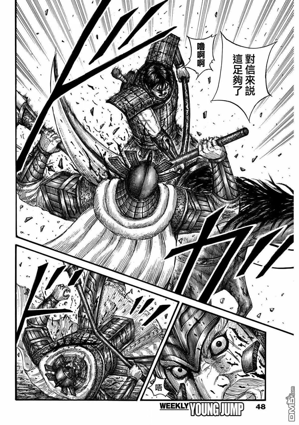 第722话 前后的呼吸