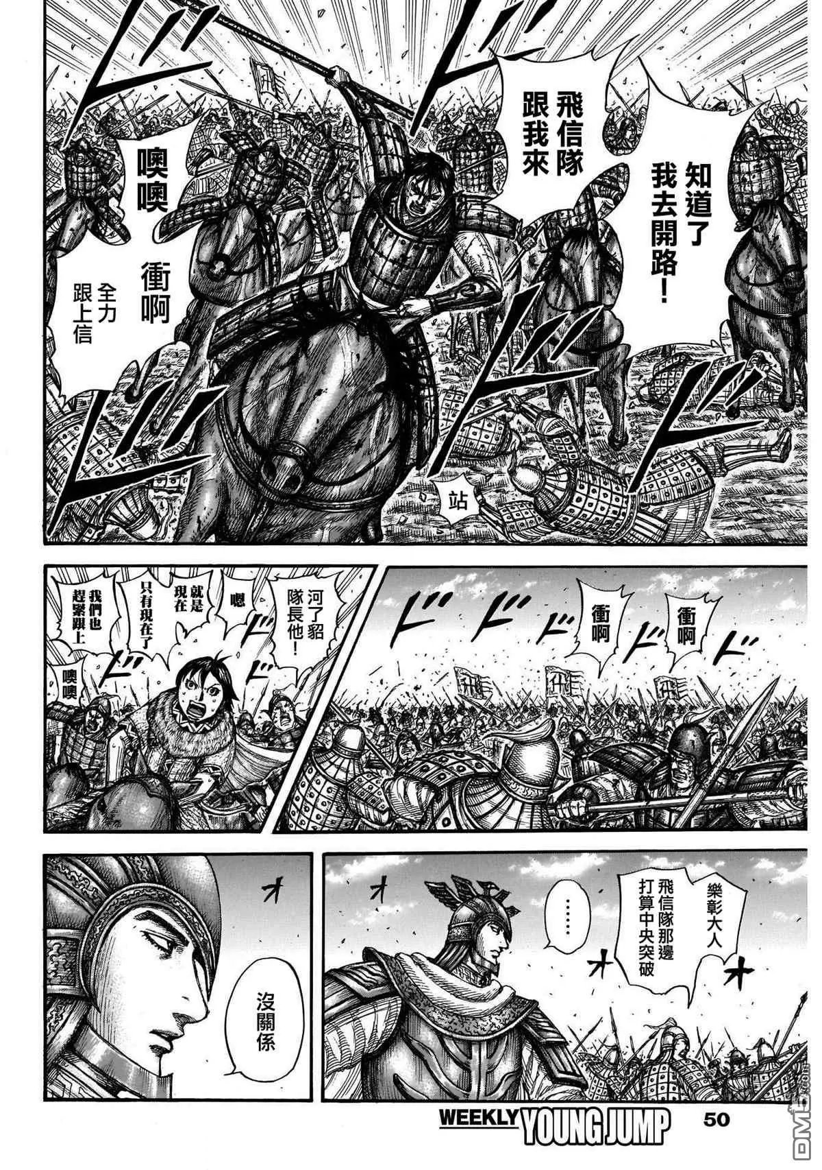 第722话 前后的呼吸