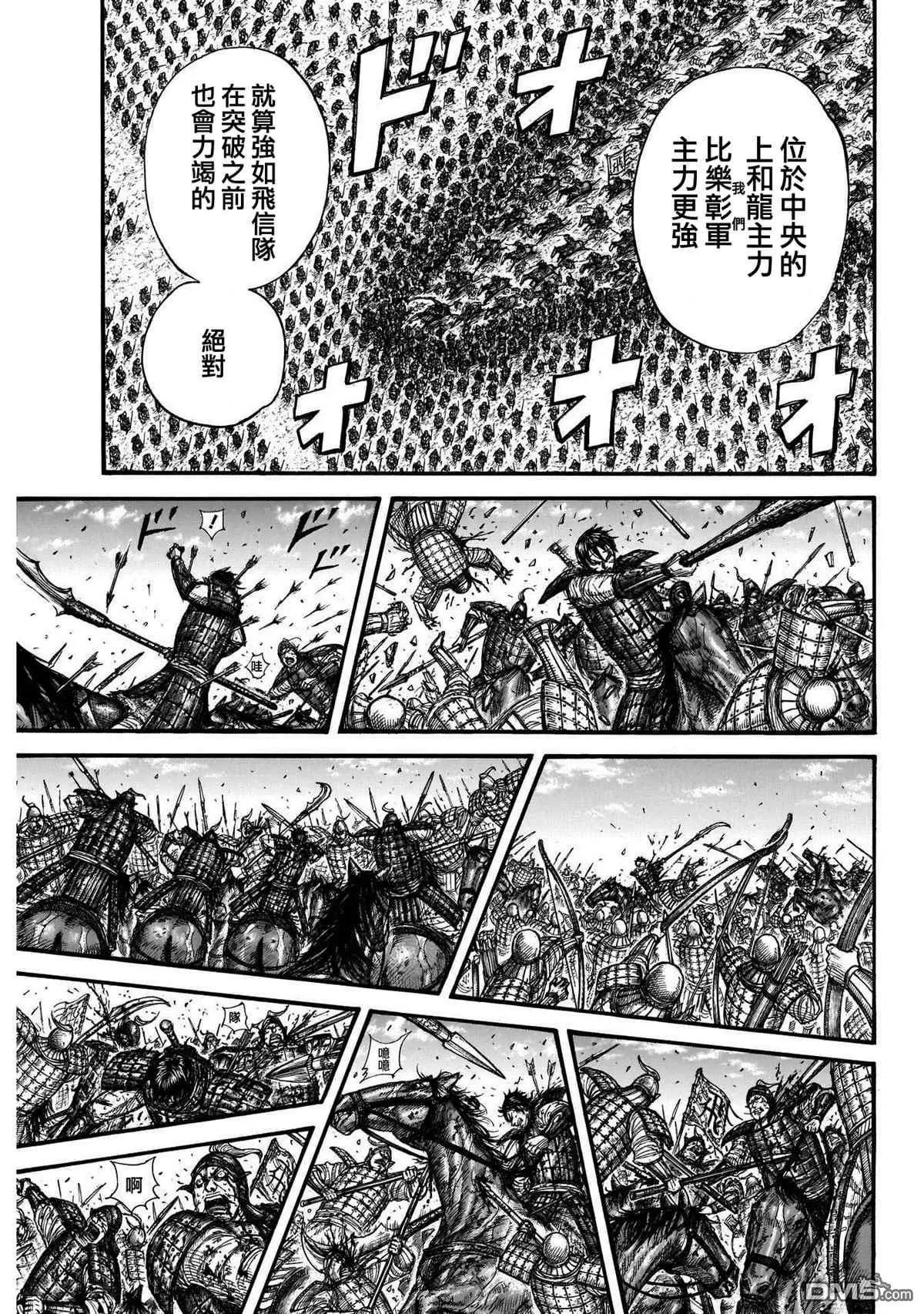 第722话 前后的呼吸