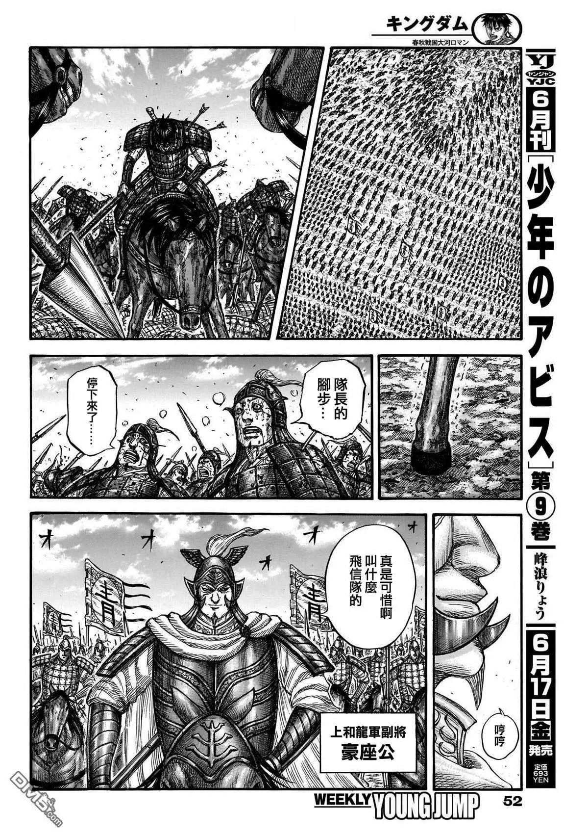 第722话 前后的呼吸