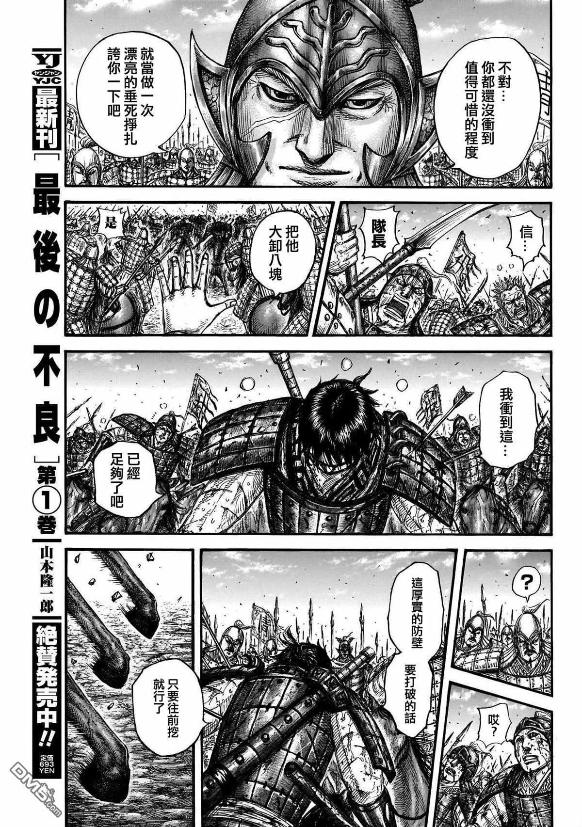 第722话 前后的呼吸