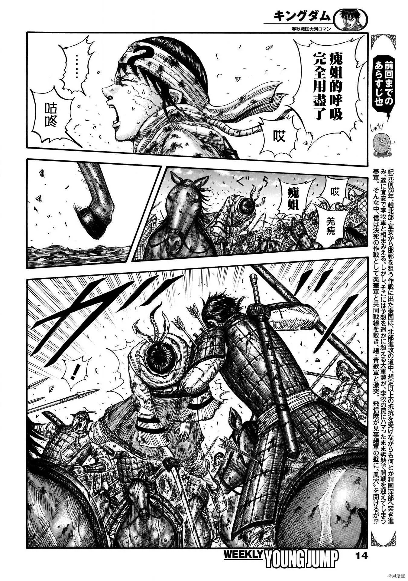 第723话