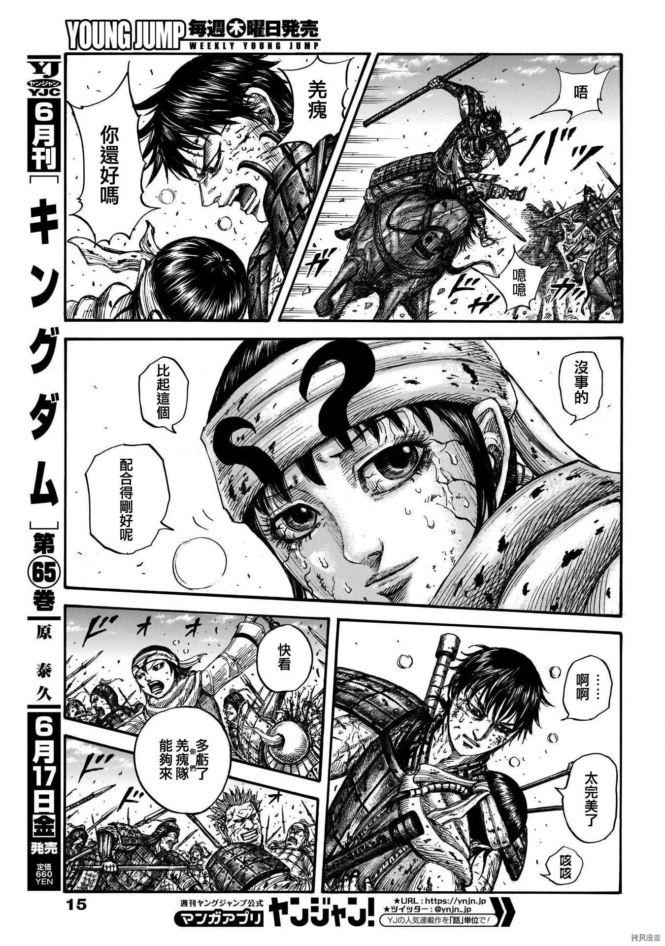 第723话