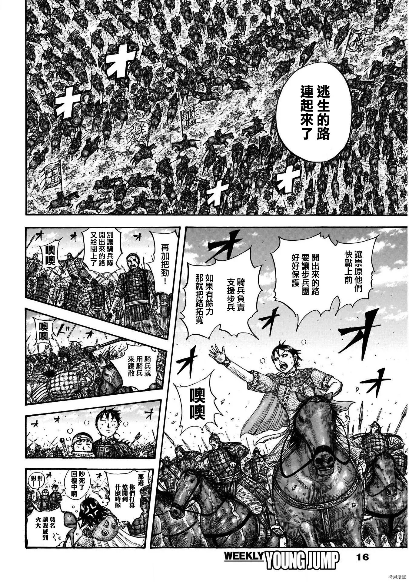 第723话
