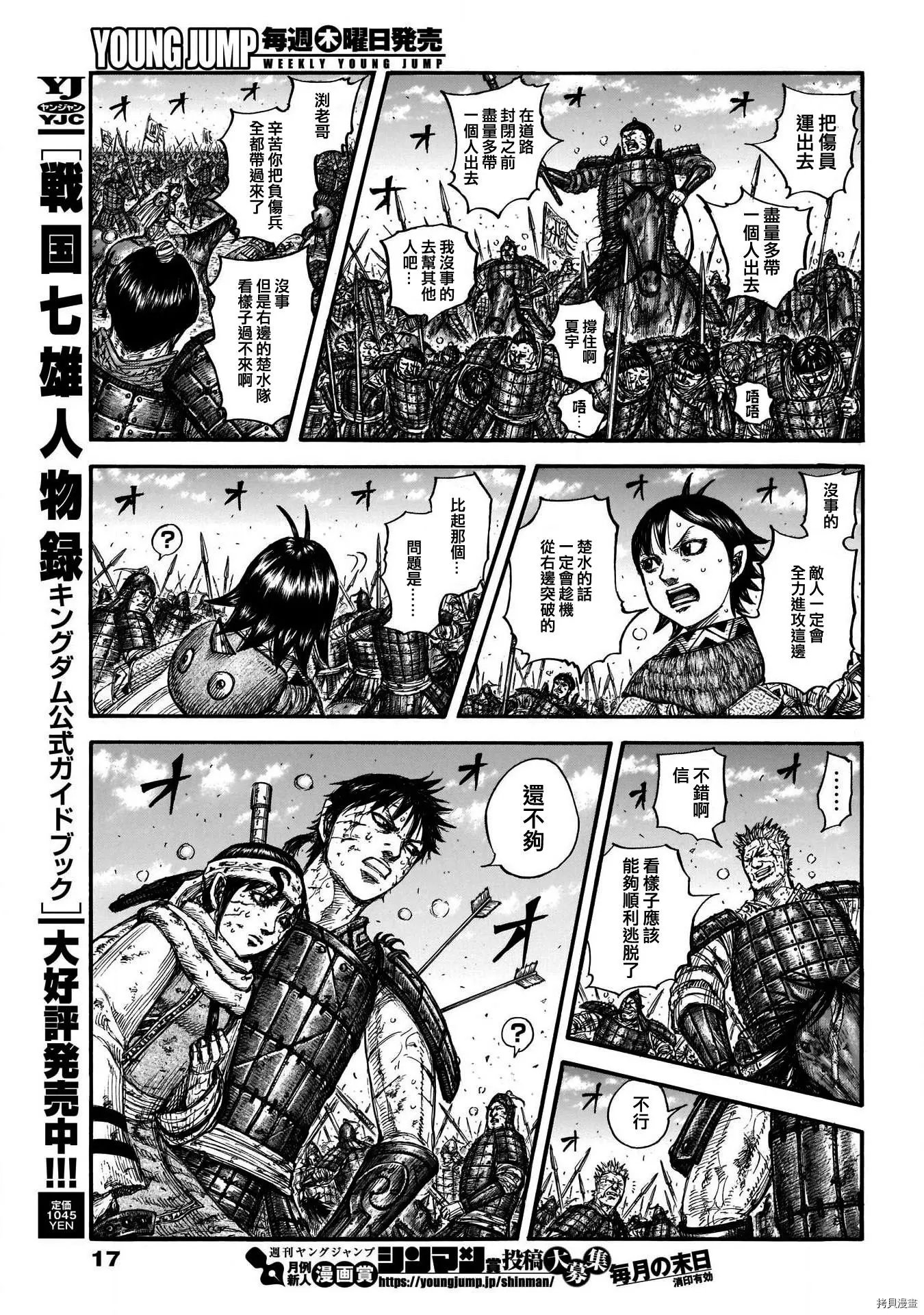 第723话