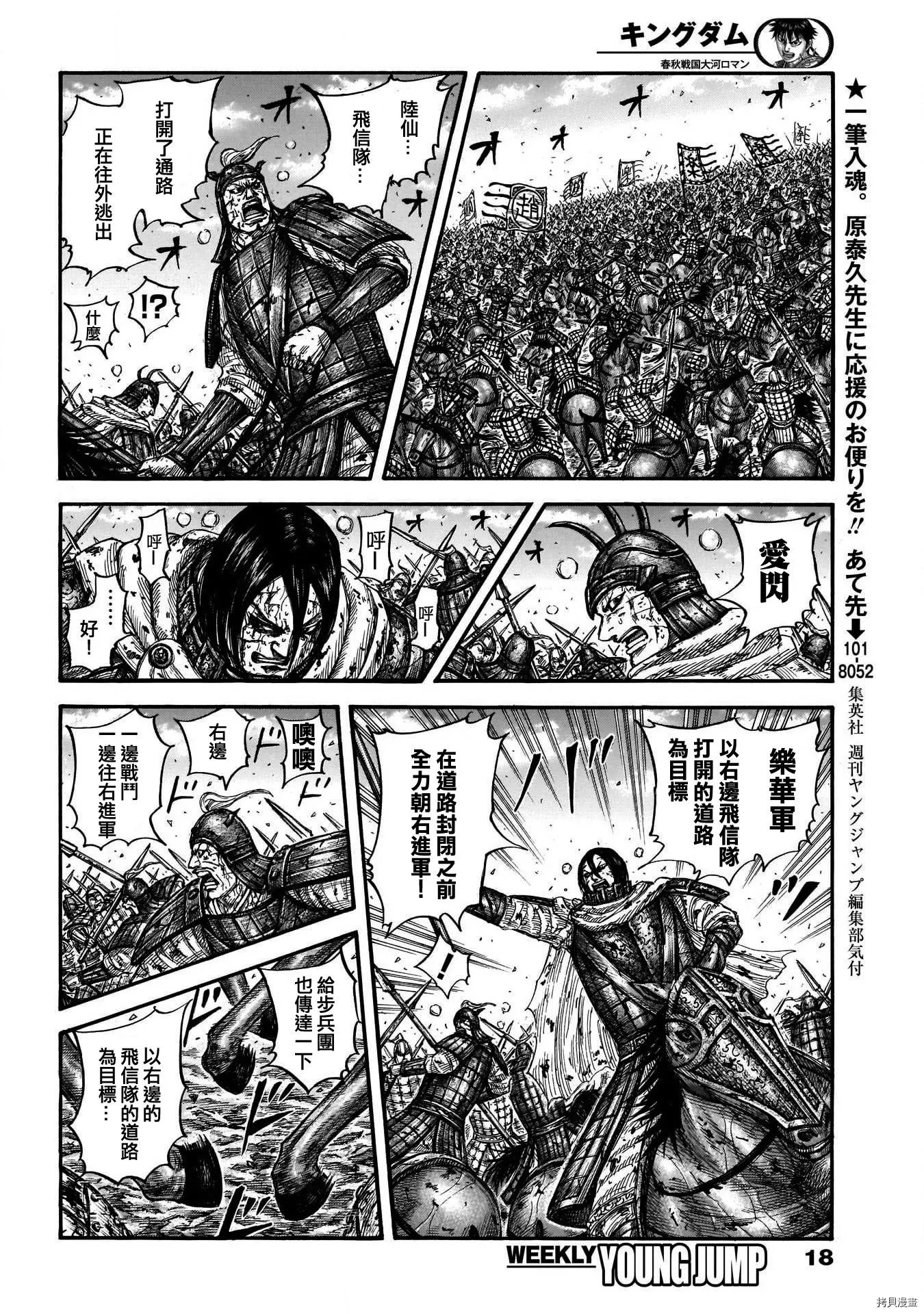 第723话