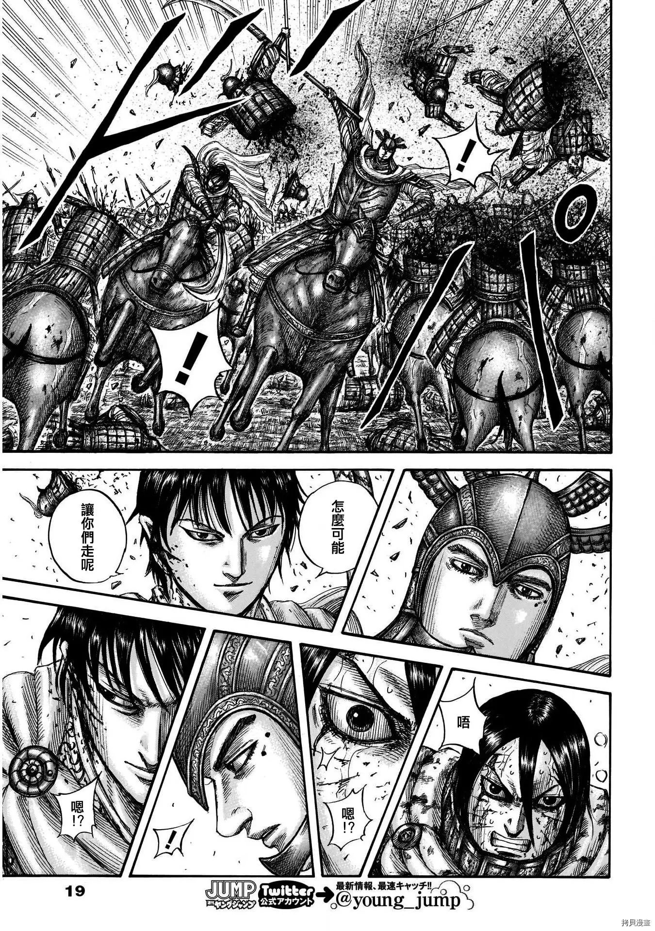 第723话