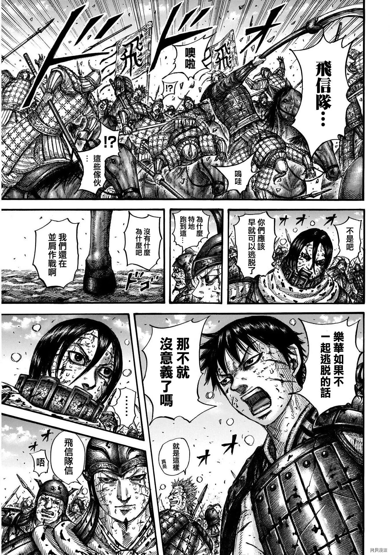 第723话