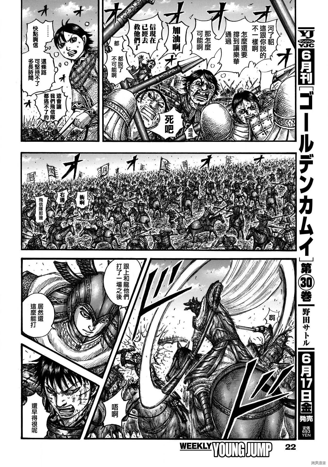第723话