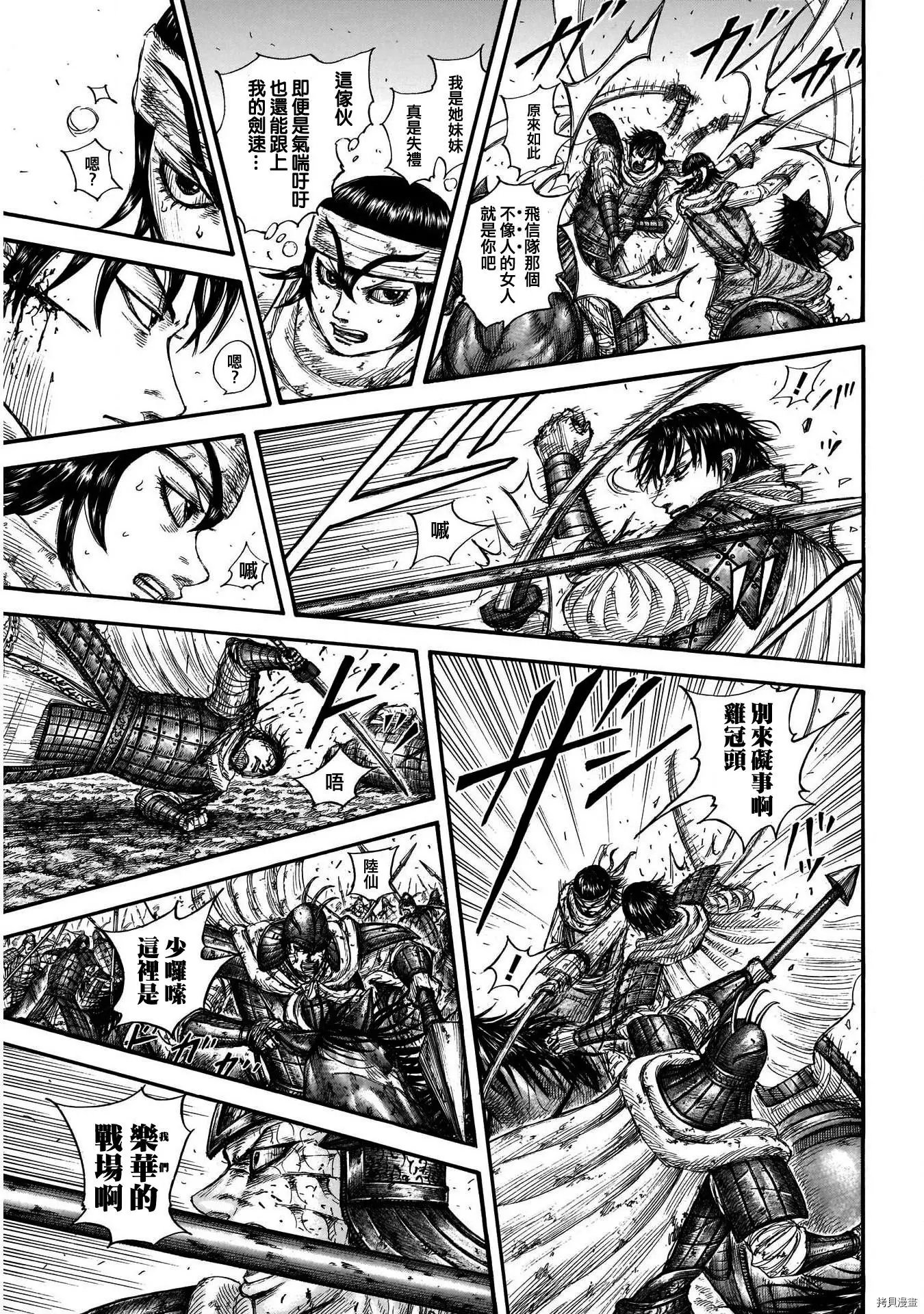 第723话