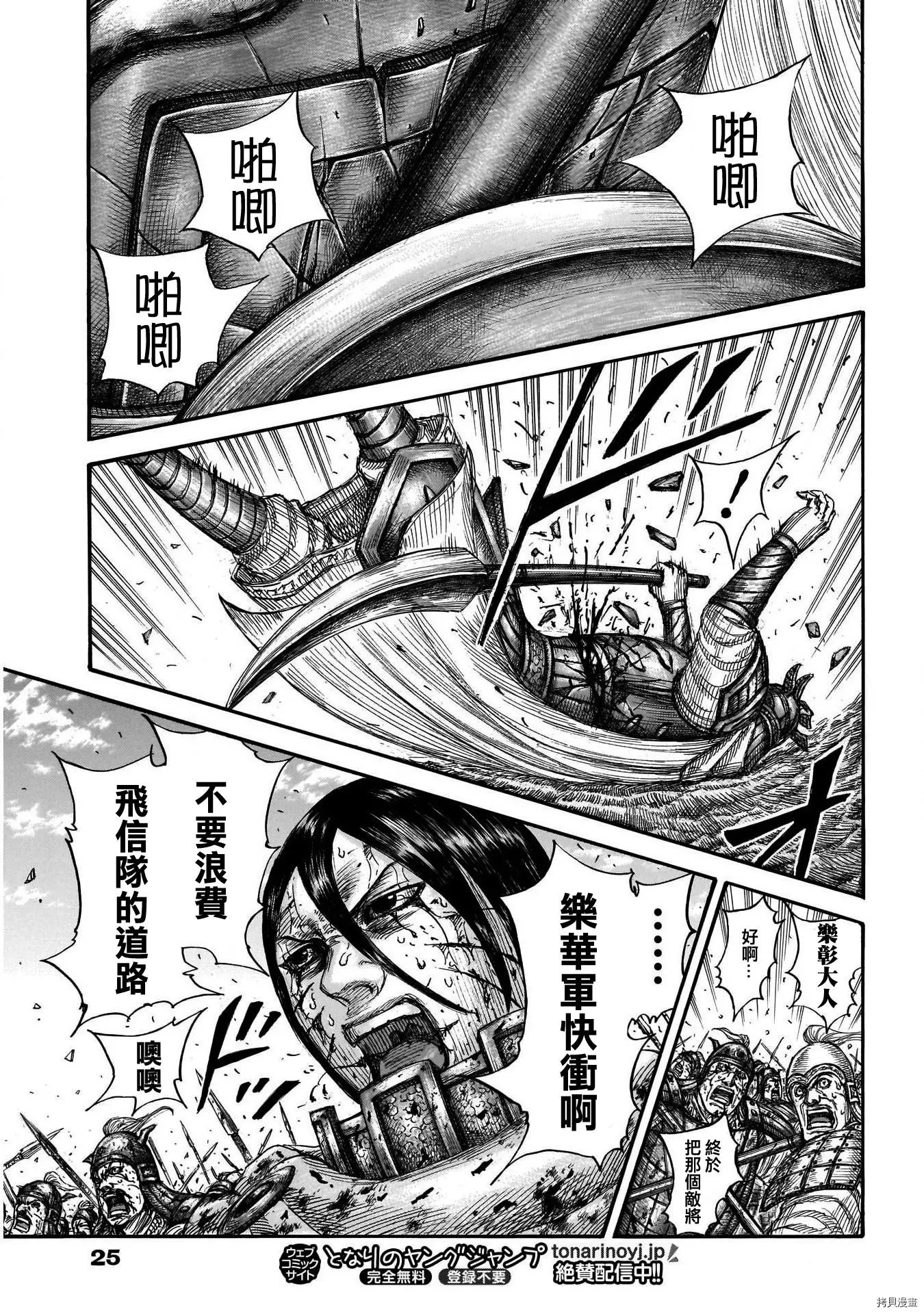 第723话