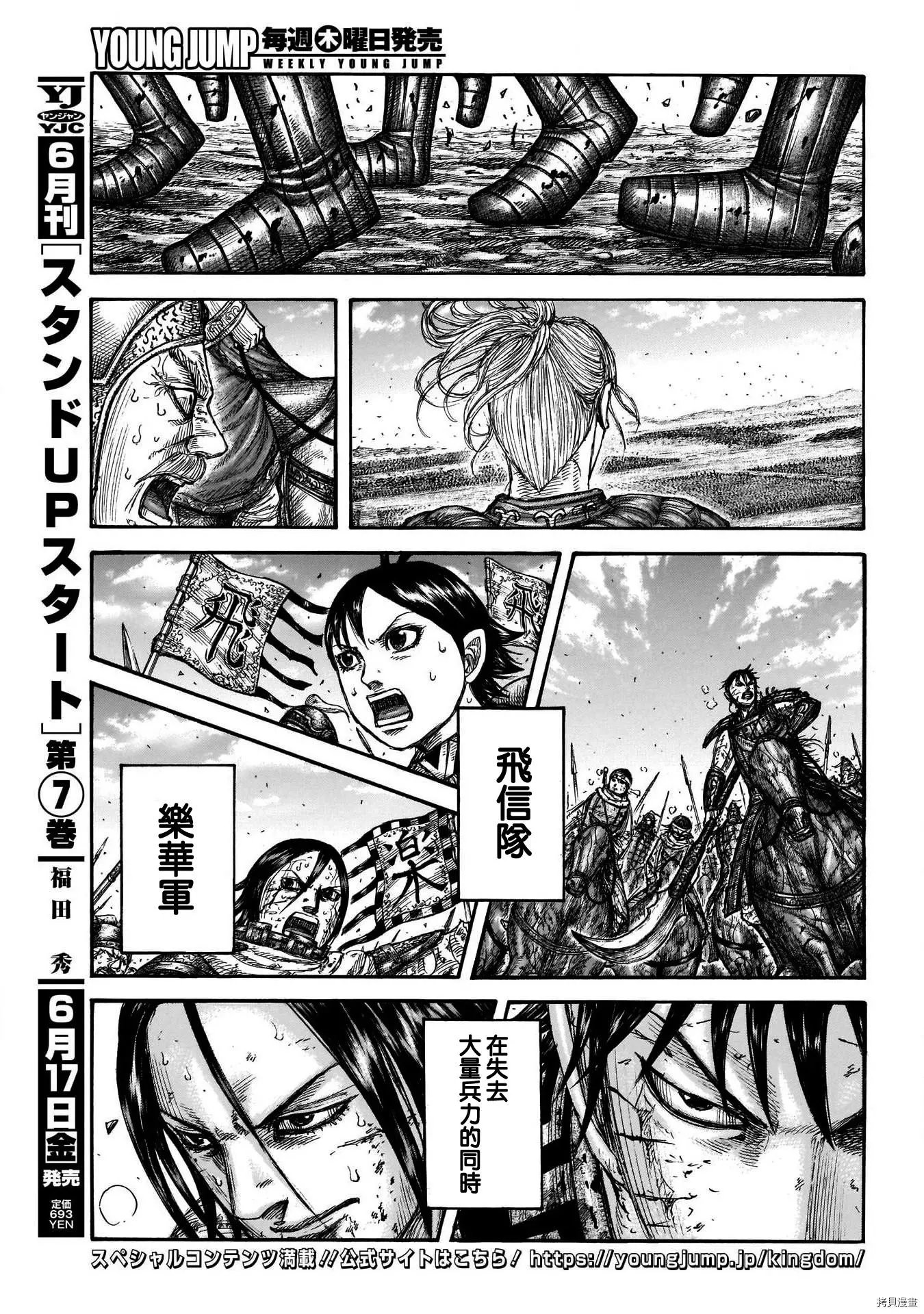 第723话