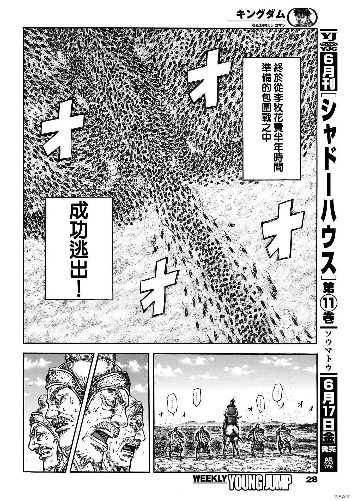 第723话