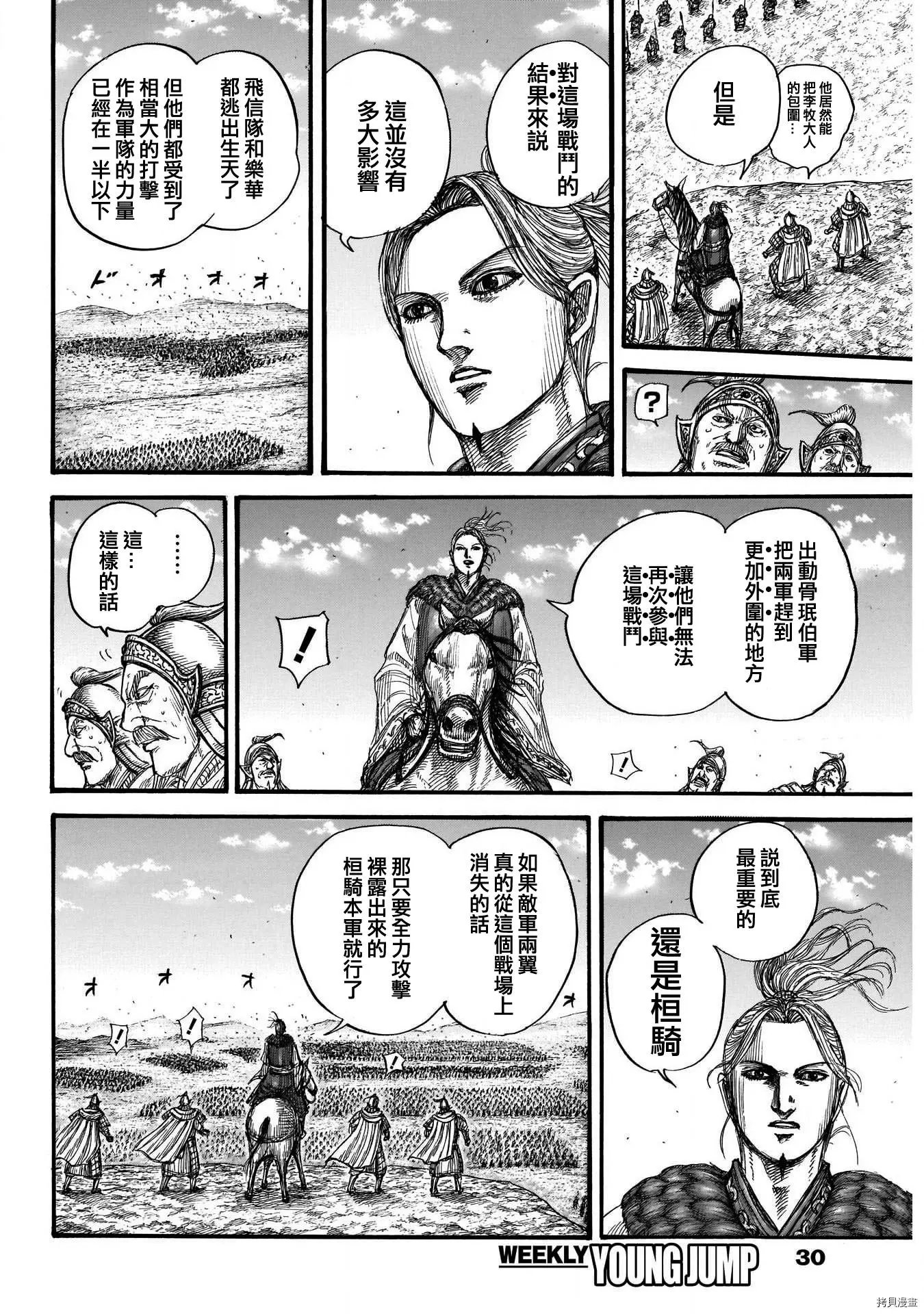第723话