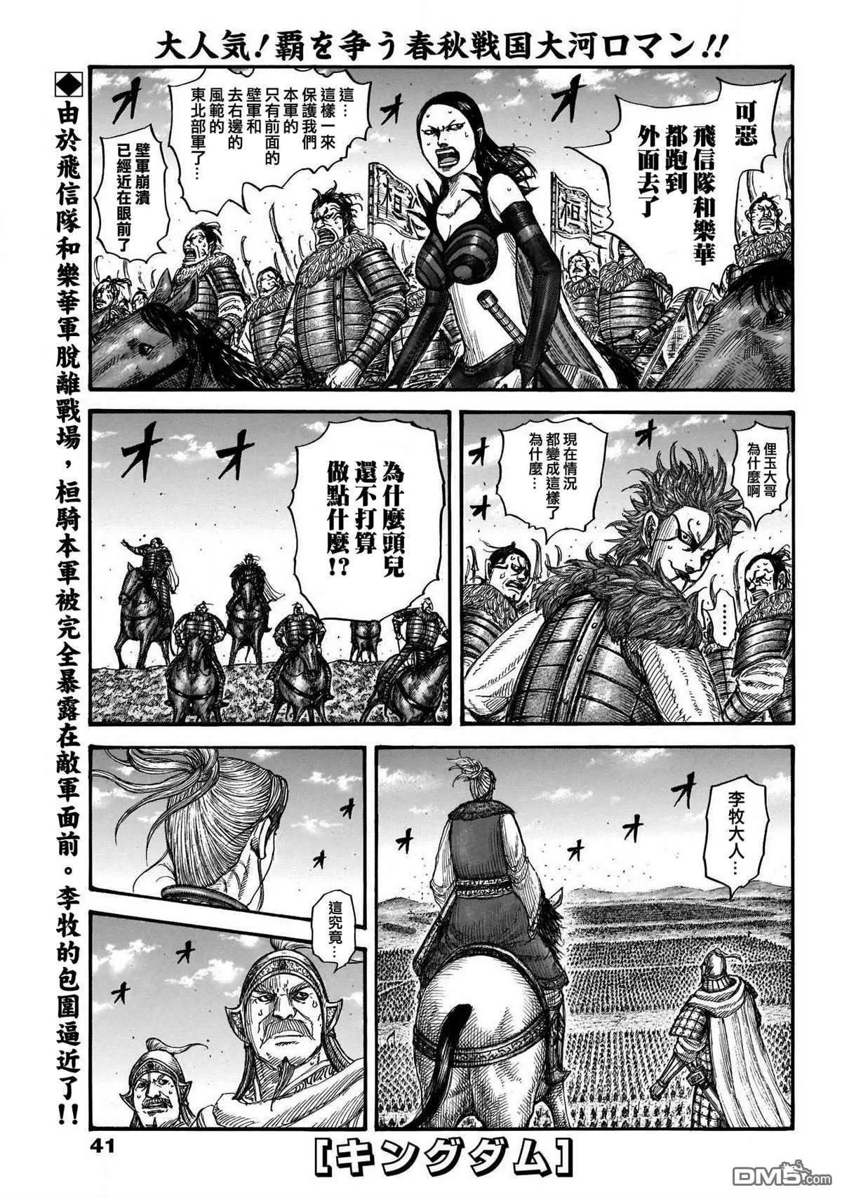 第724话 四场大战