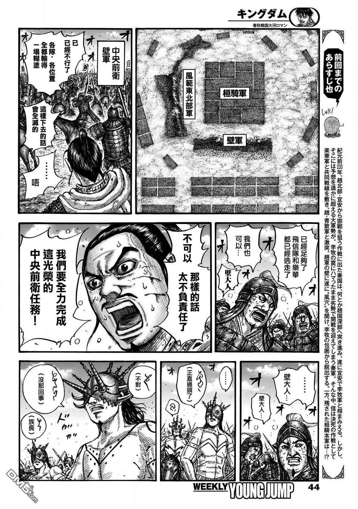 第724话 四场大战