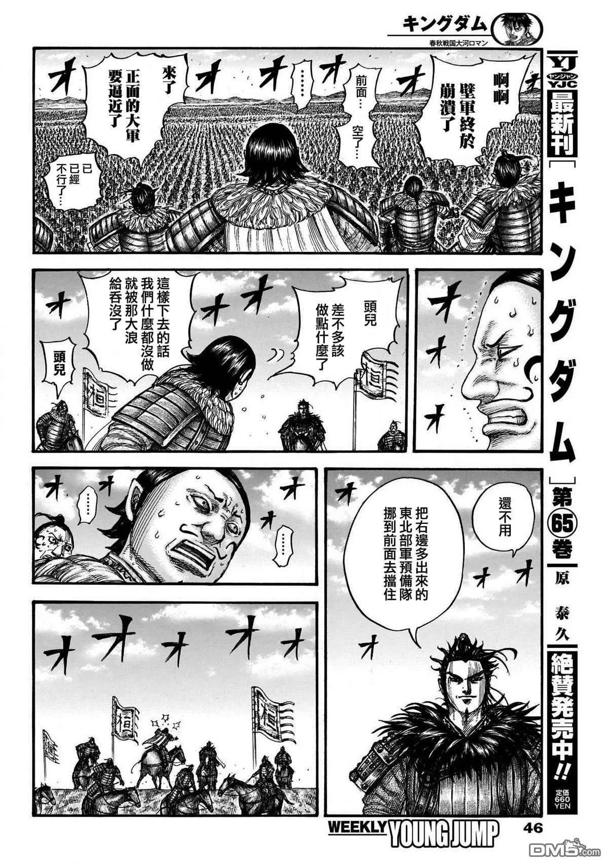 第724话 四场大战