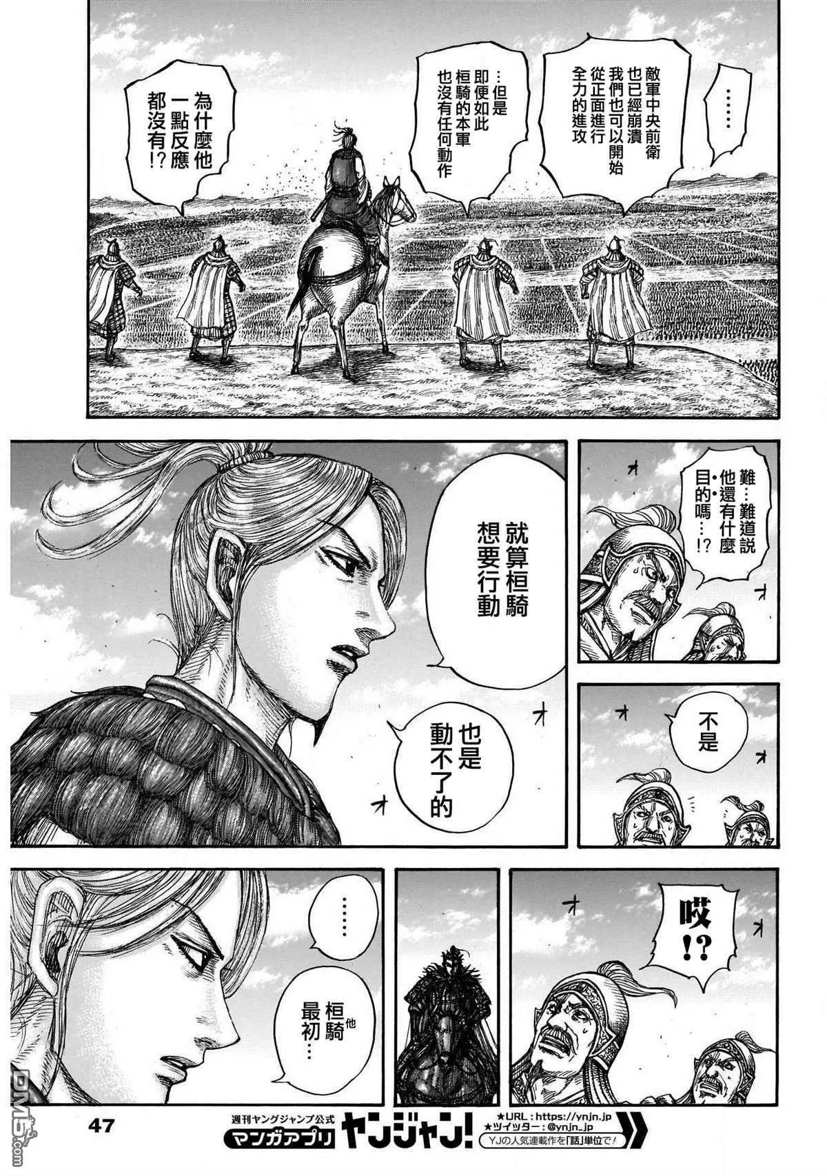 第724话 四场大战