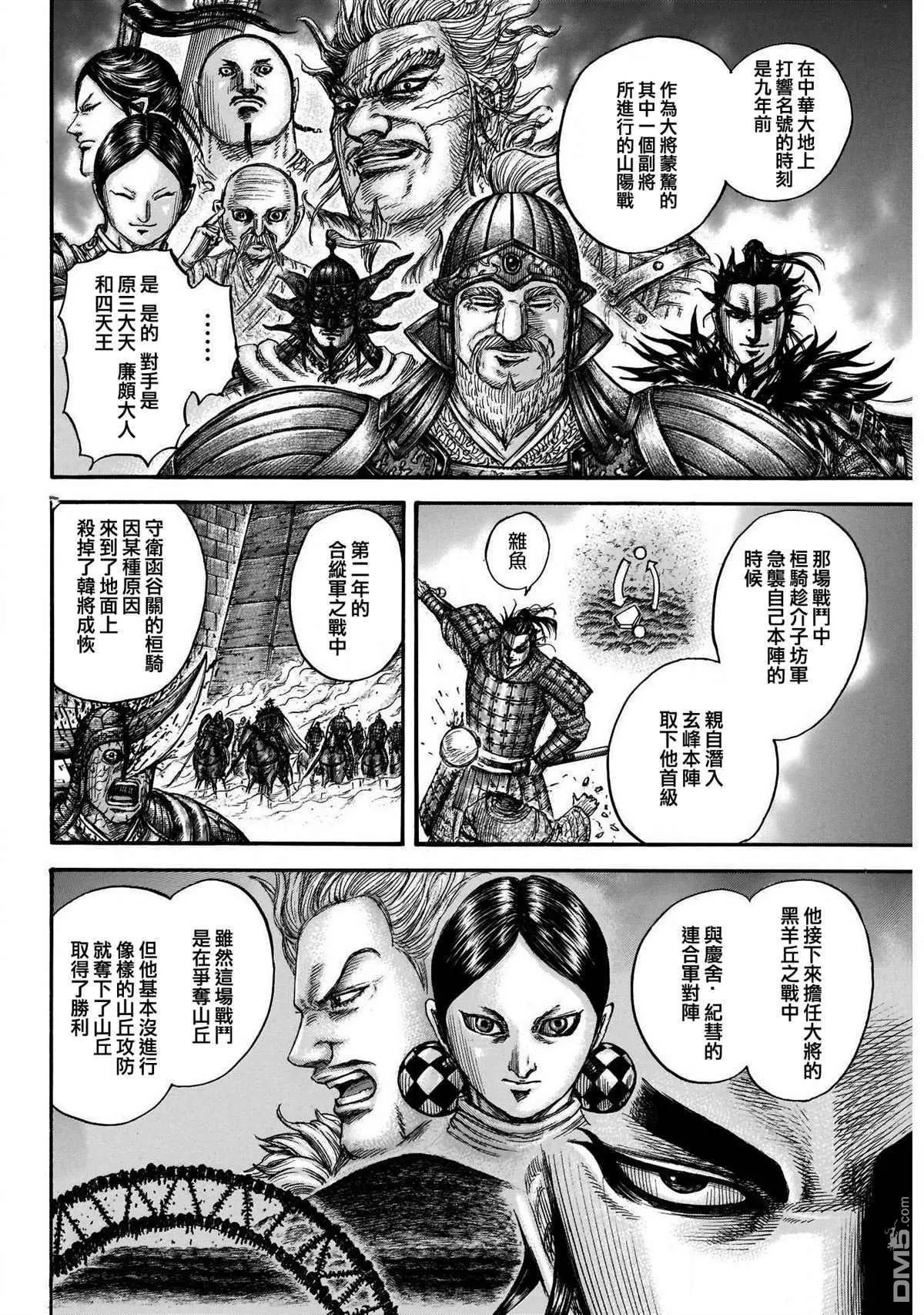 第724话 四场大战