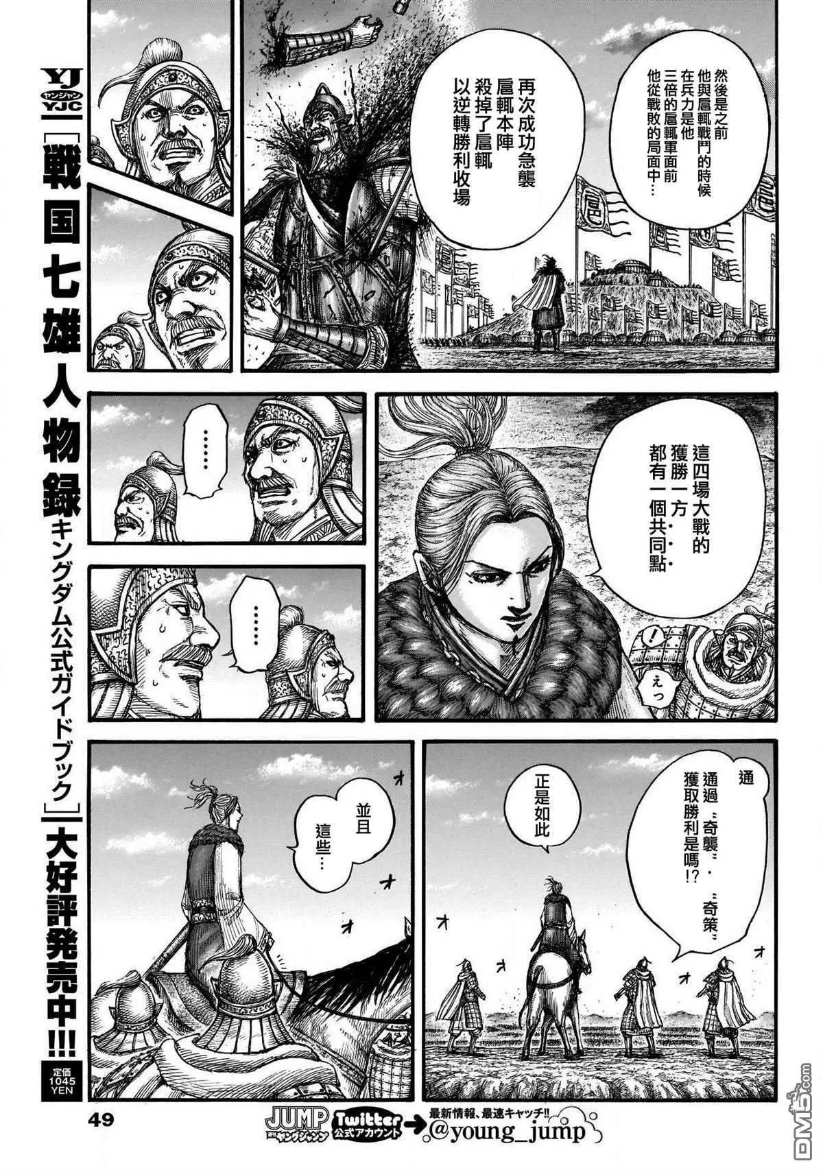 第724话 四场大战