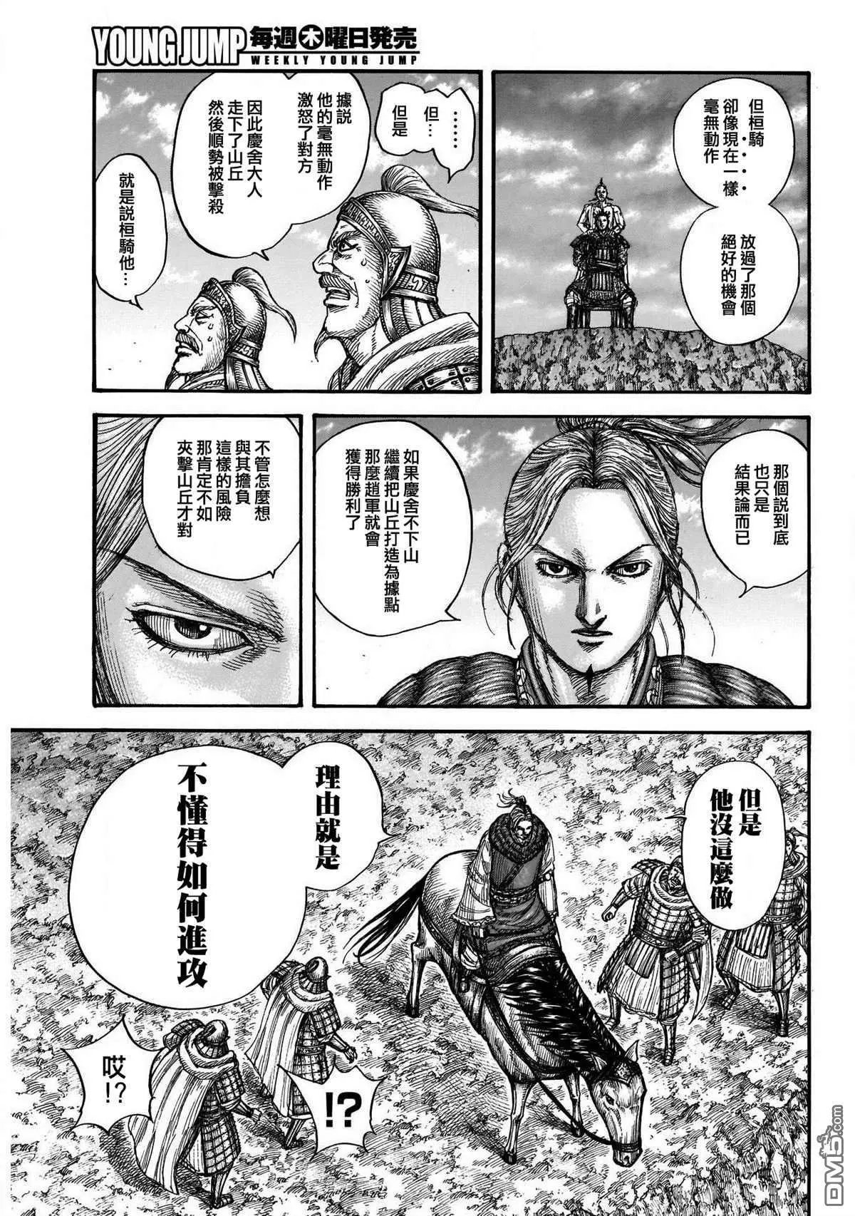 第724话 四场大战