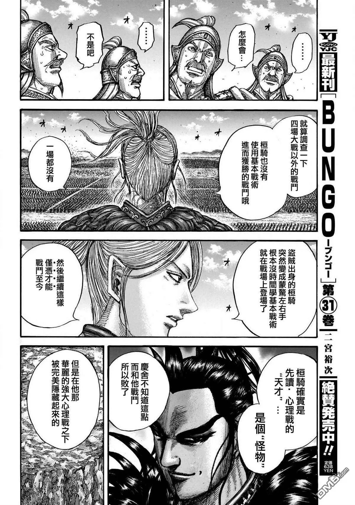 第724话 四场大战