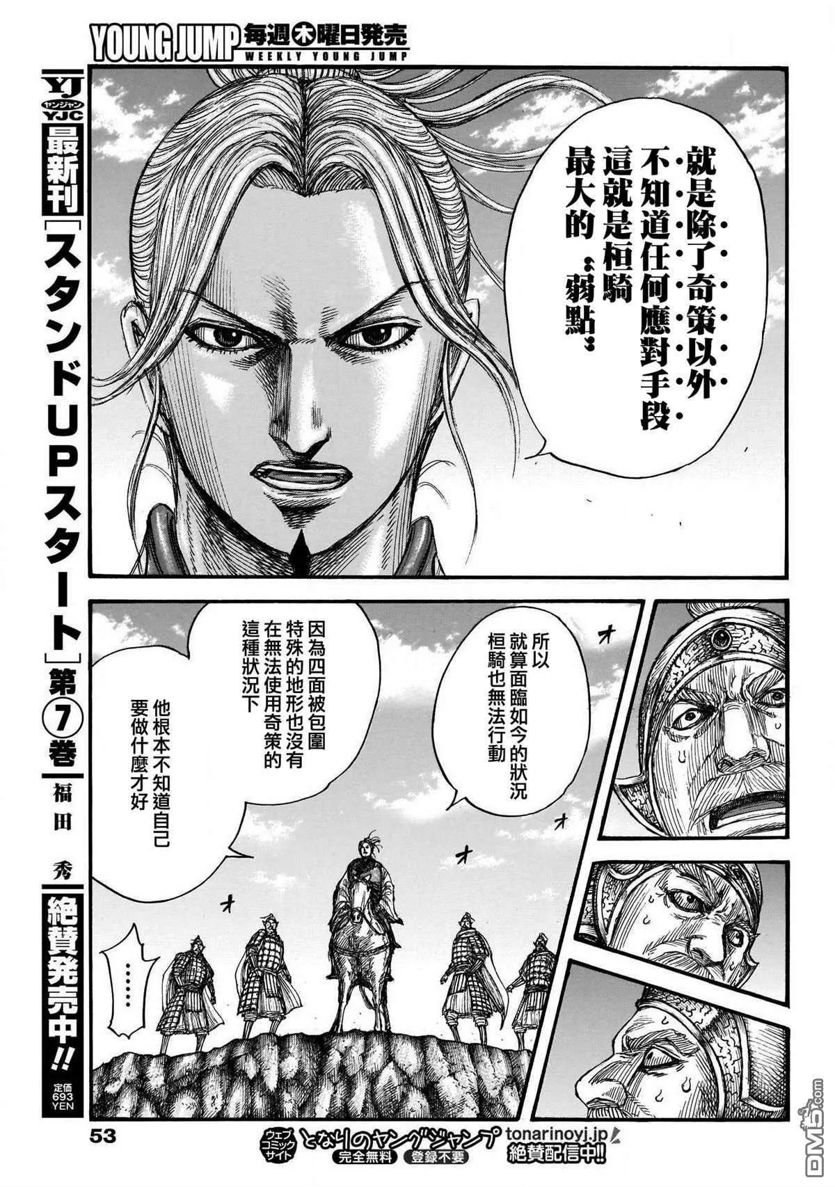 第724话 四场大战