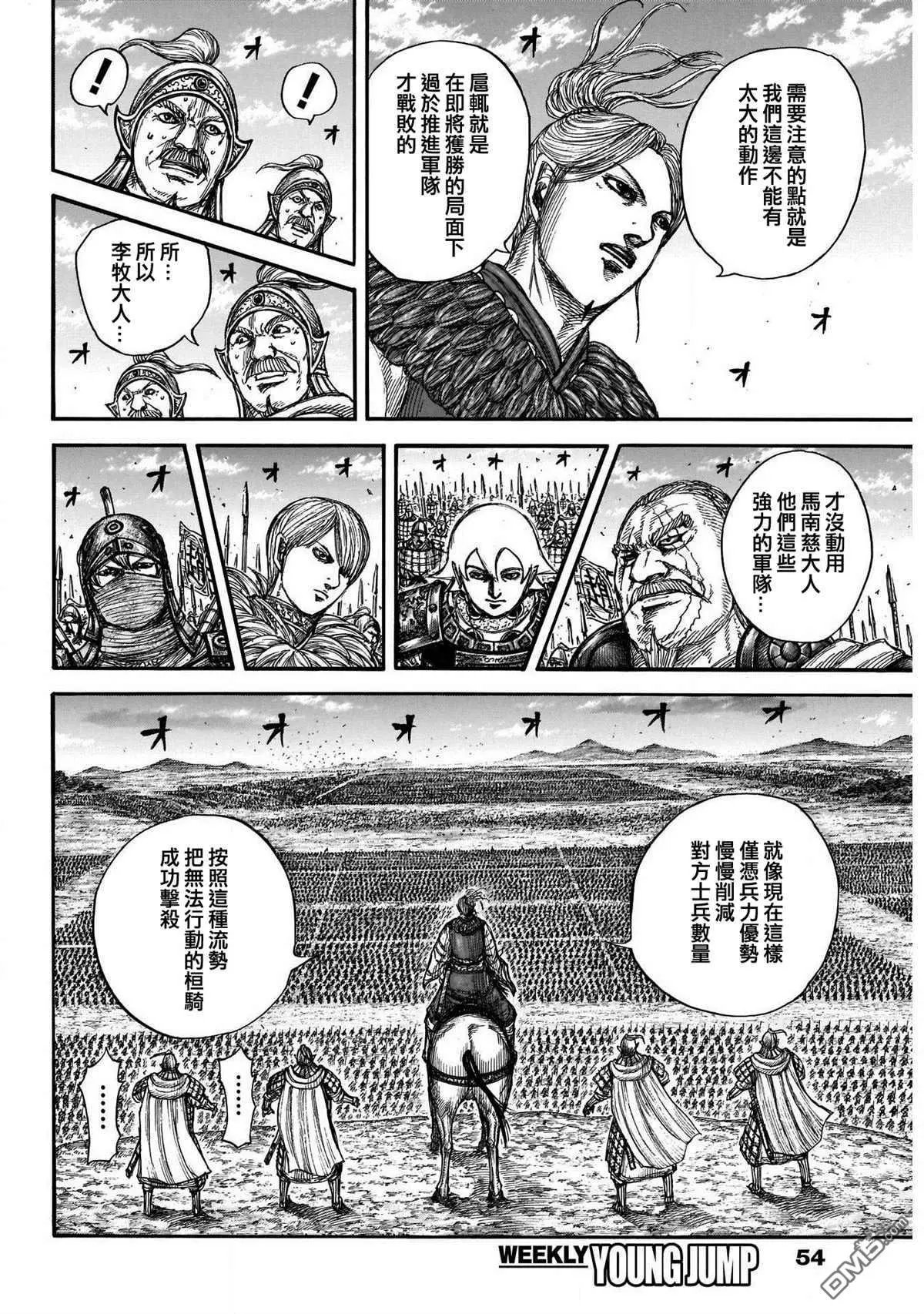 第724话 四场大战