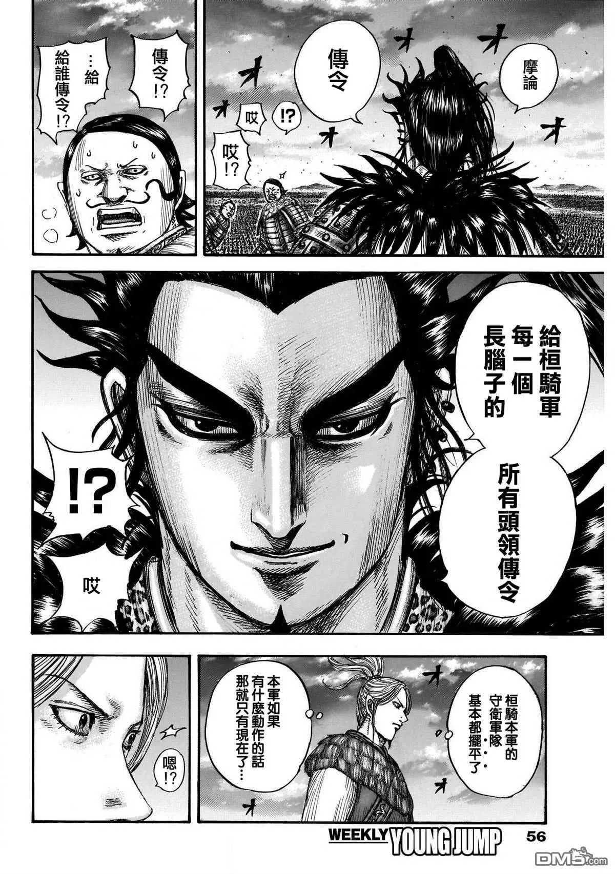 第724话 四场大战