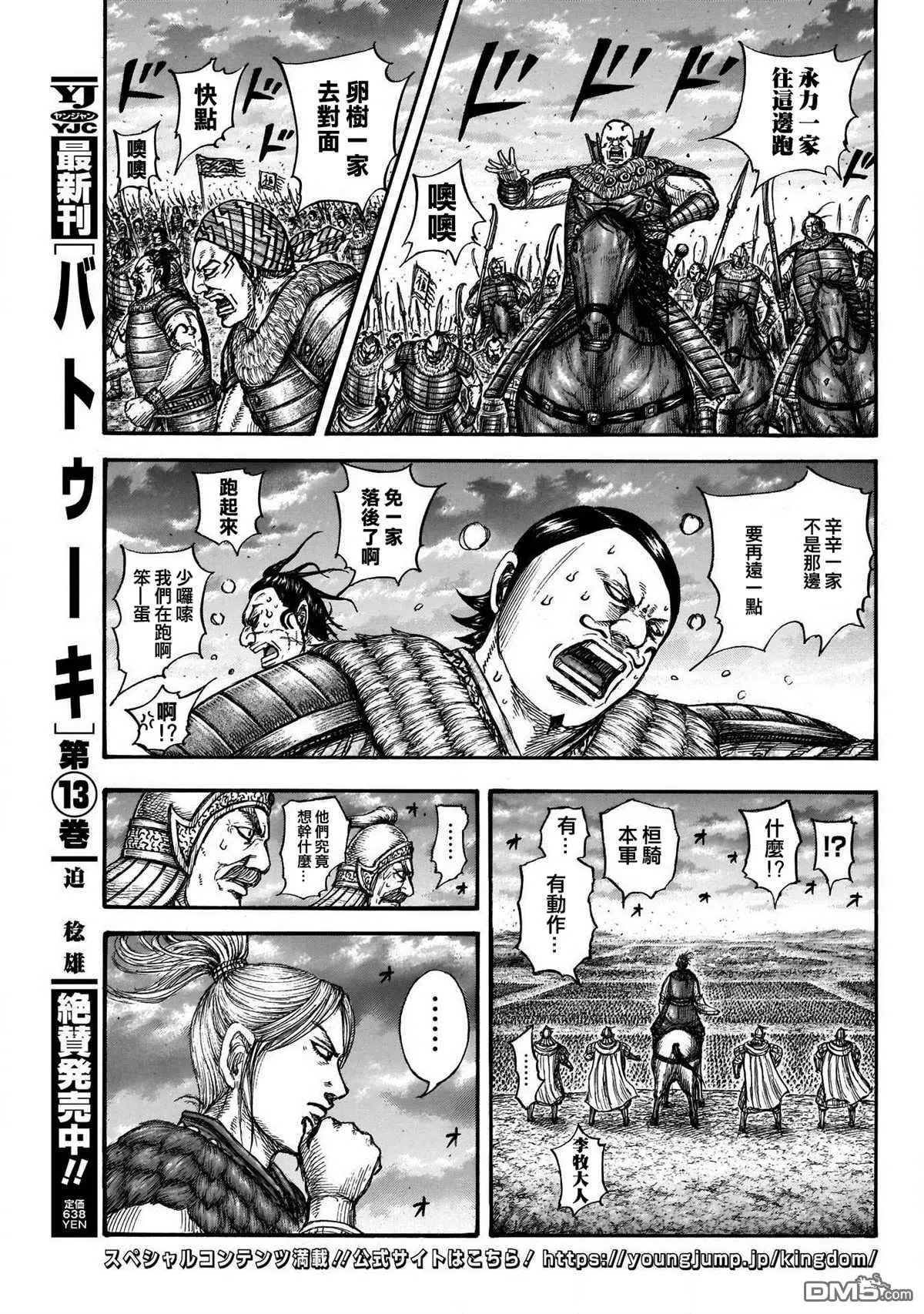 第724话 四场大战