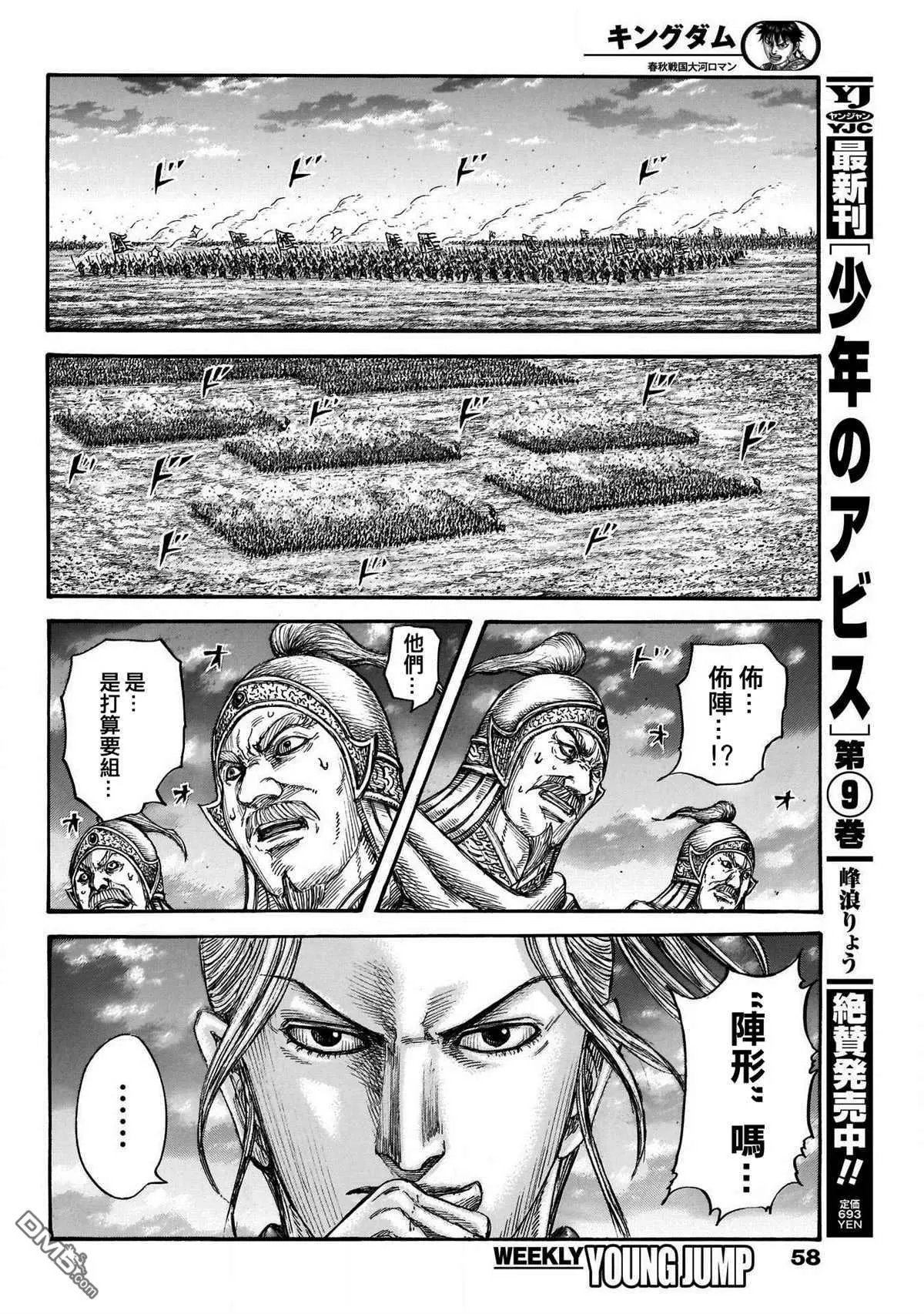 第724话 四场大战