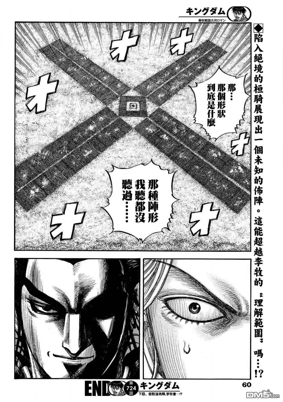 第724话 四场大战